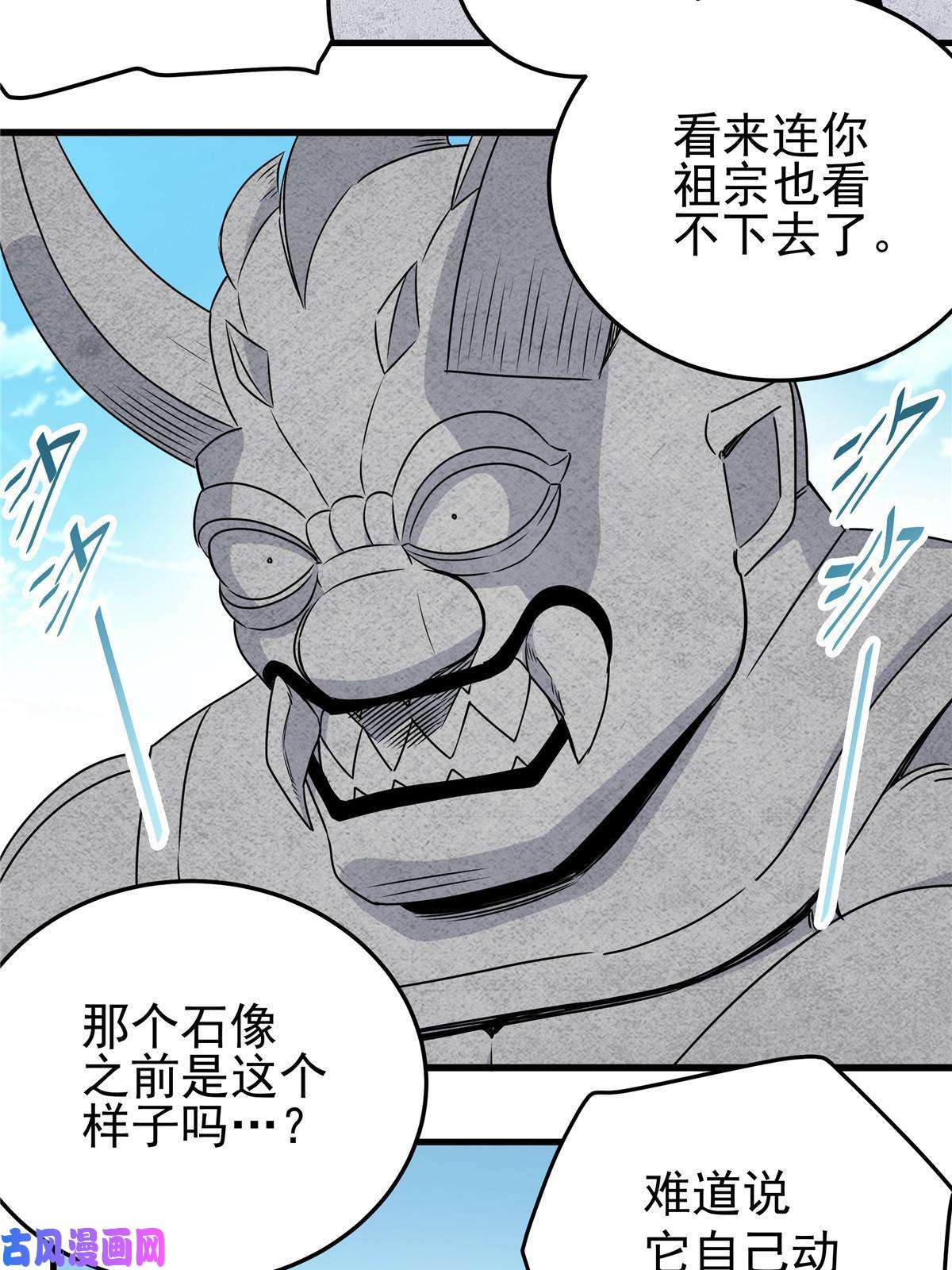帝霸20 圣像庇佑