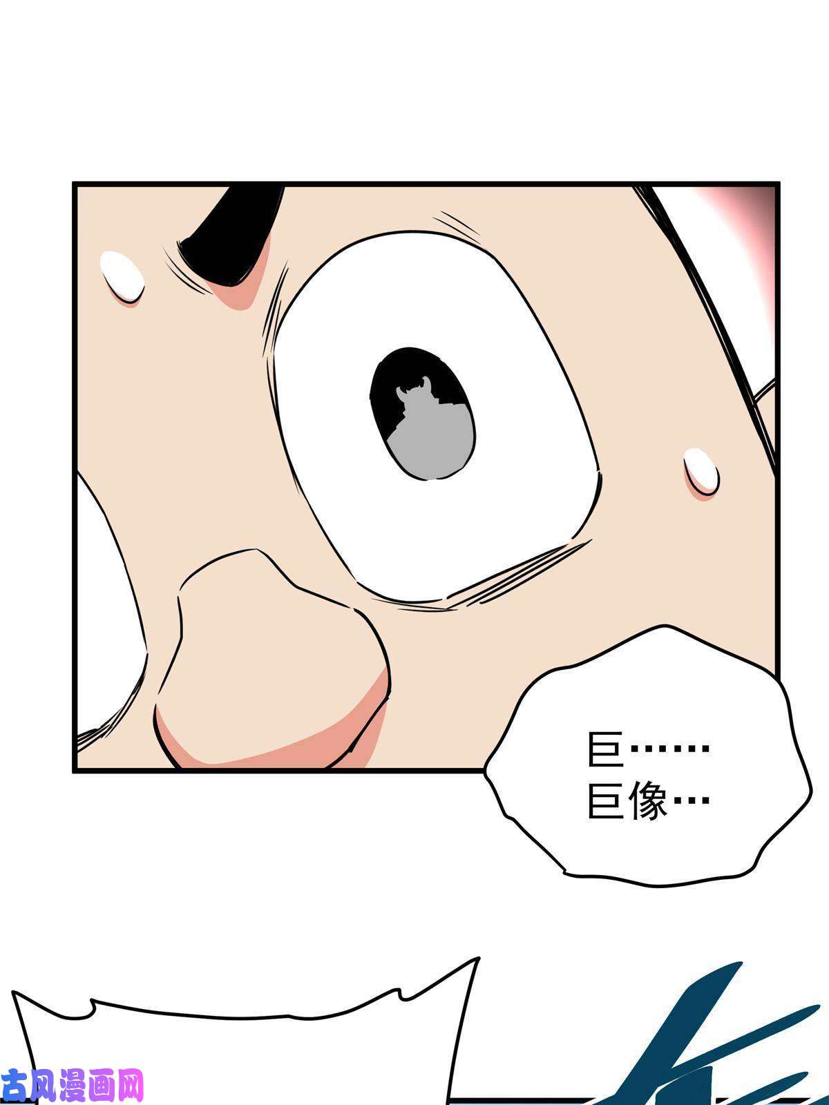 帝霸20 圣像庇佑