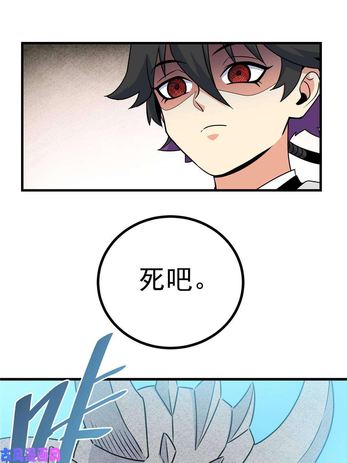 帝霸20 圣像庇佑