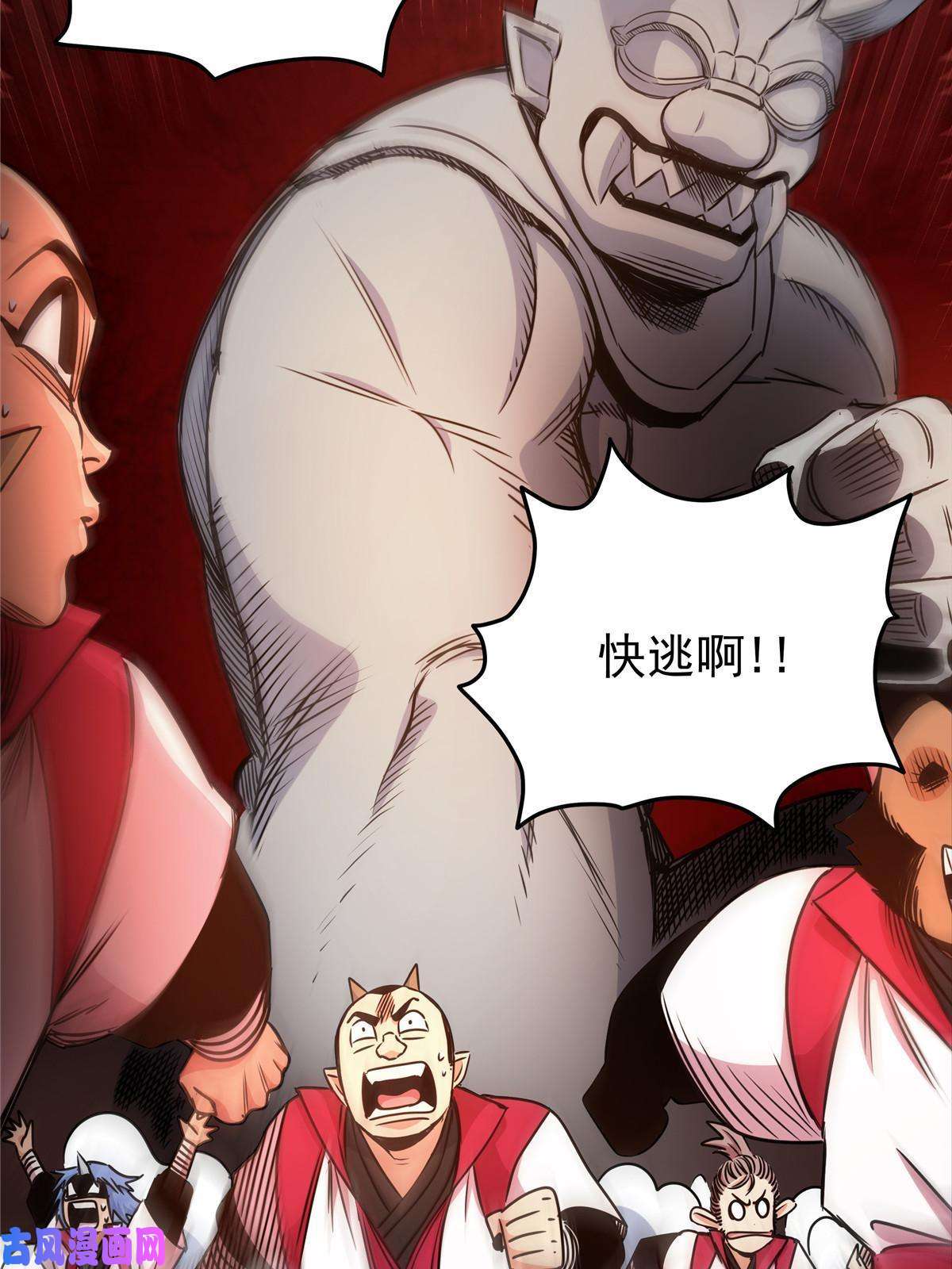 帝霸20 圣像庇佑