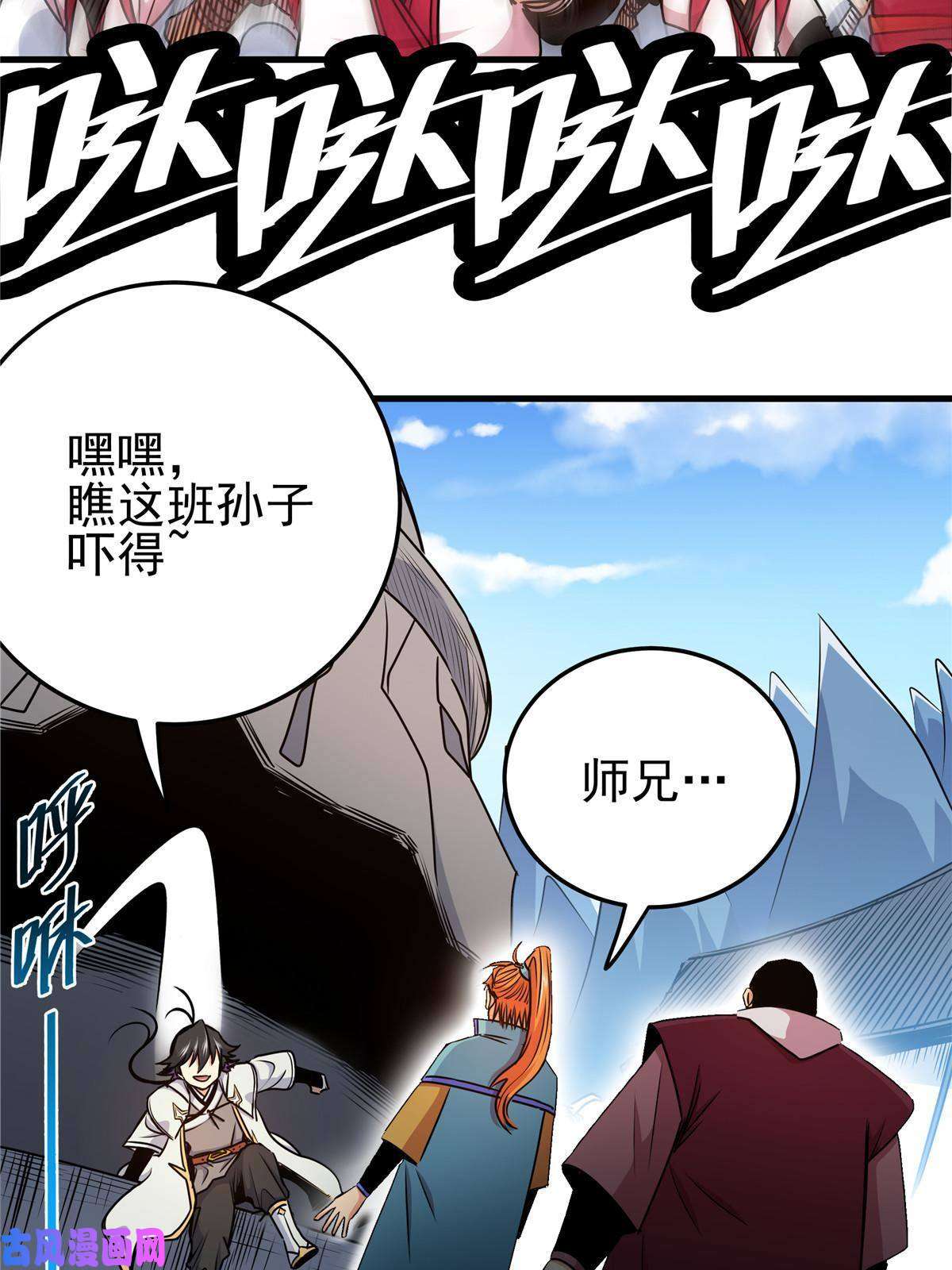 帝霸20 圣像庇佑