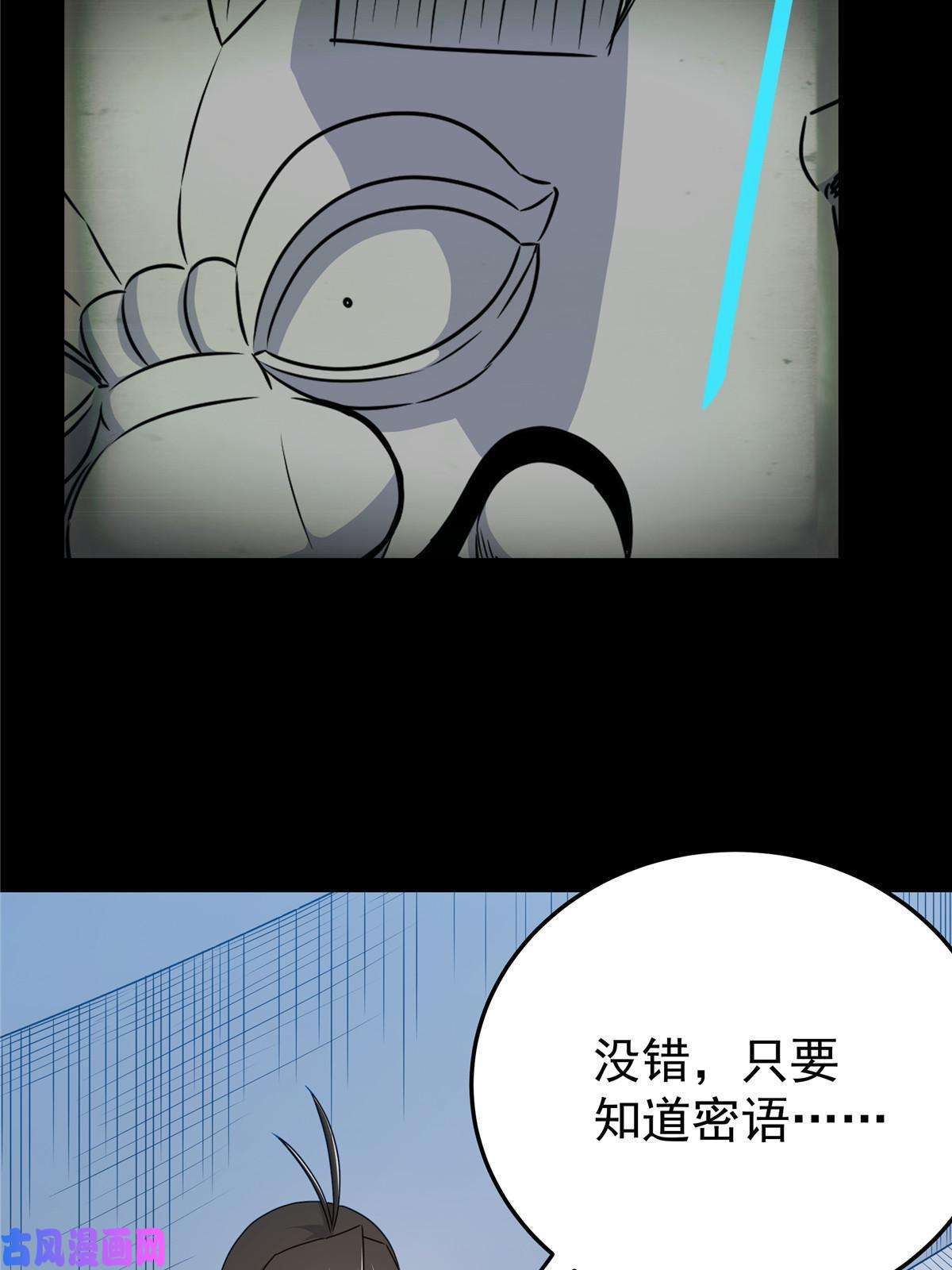 帝霸20 圣像庇佑