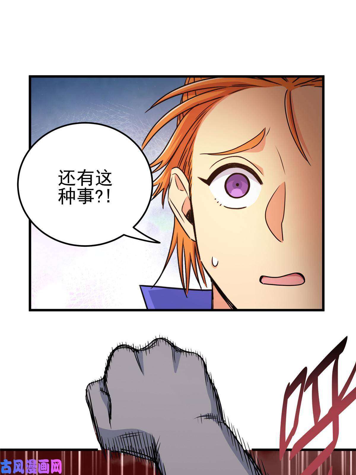 帝霸20 圣像庇佑