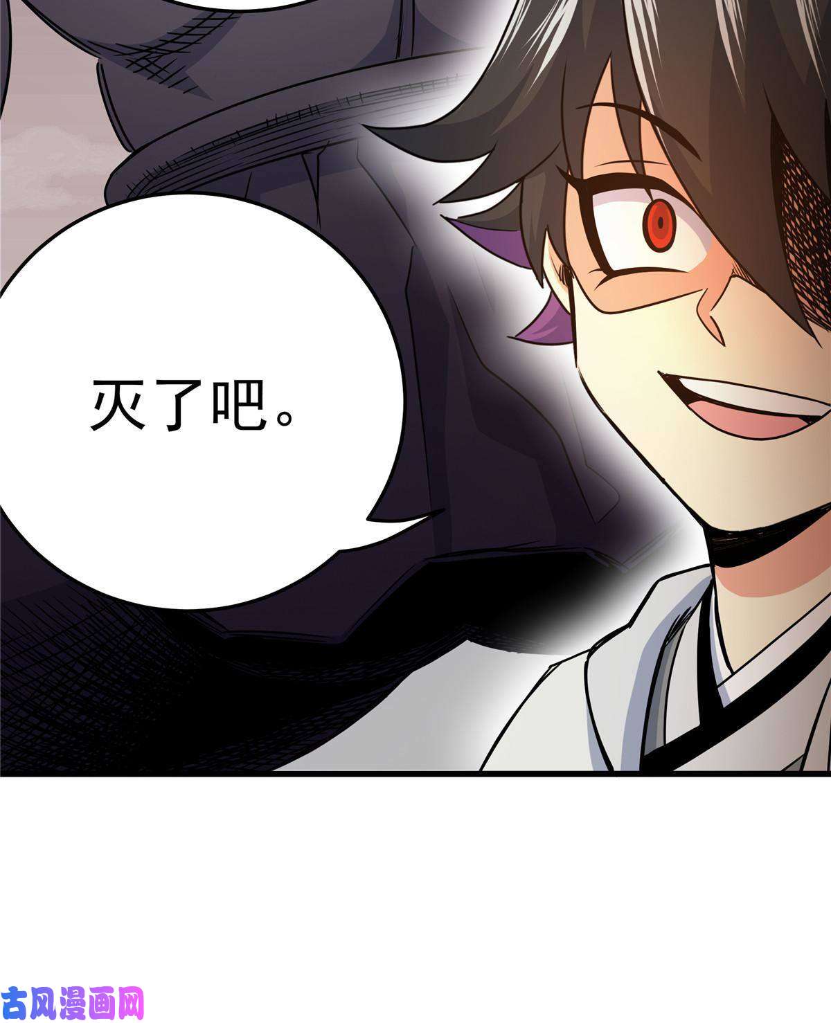 帝霸20 圣像庇佑