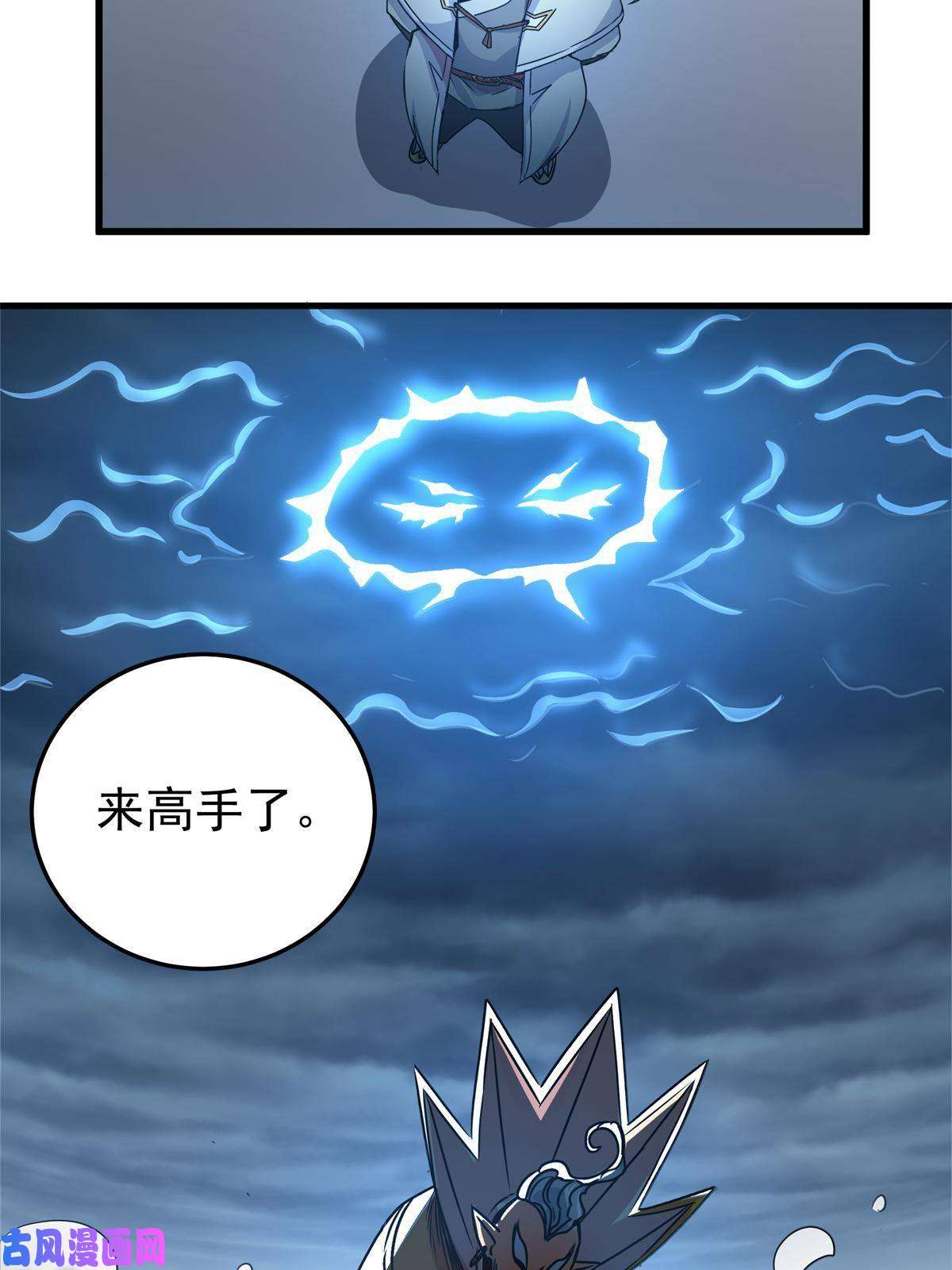帝霸21 见过李公子