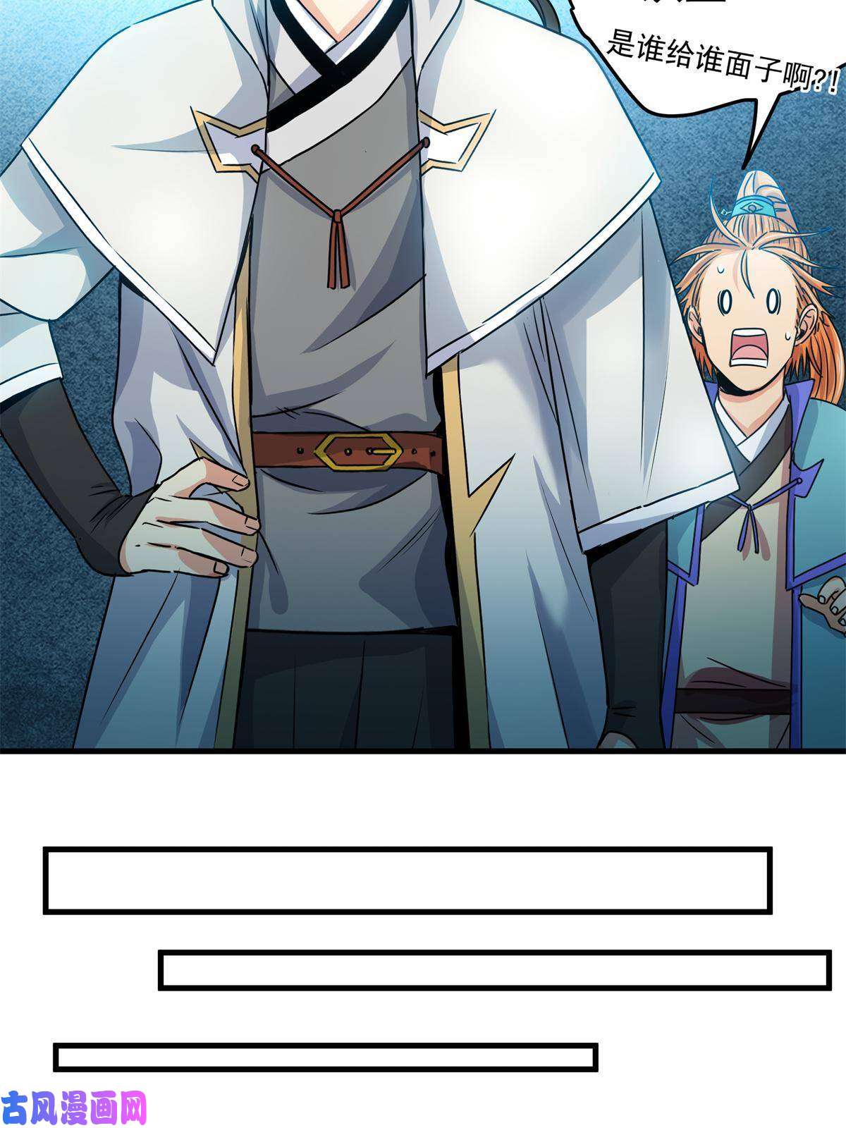 帝霸21 见过李公子