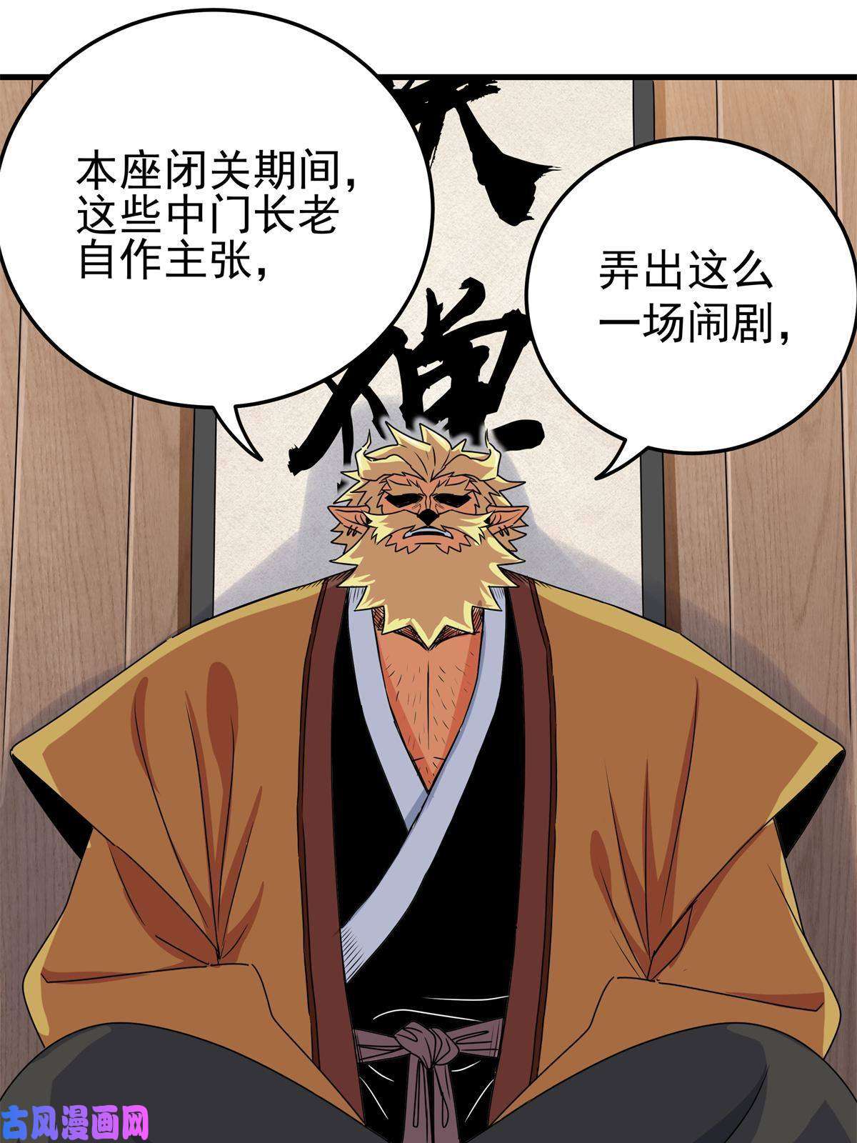 帝霸21 见过李公子