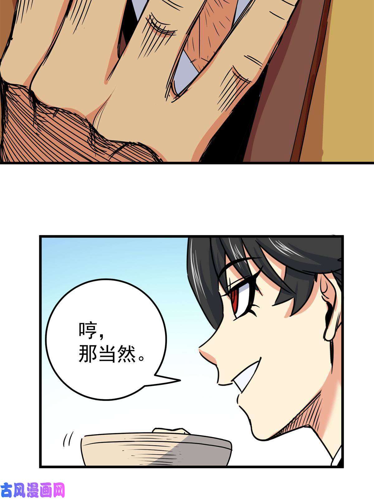 帝霸21 见过李公子