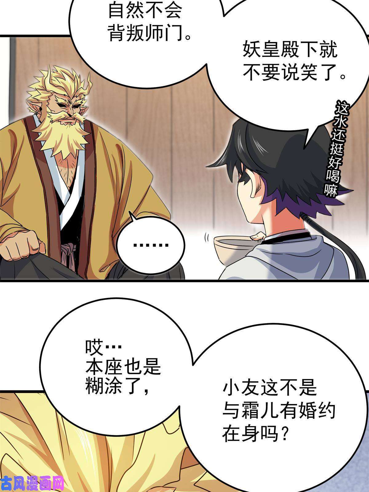 帝霸21 见过李公子