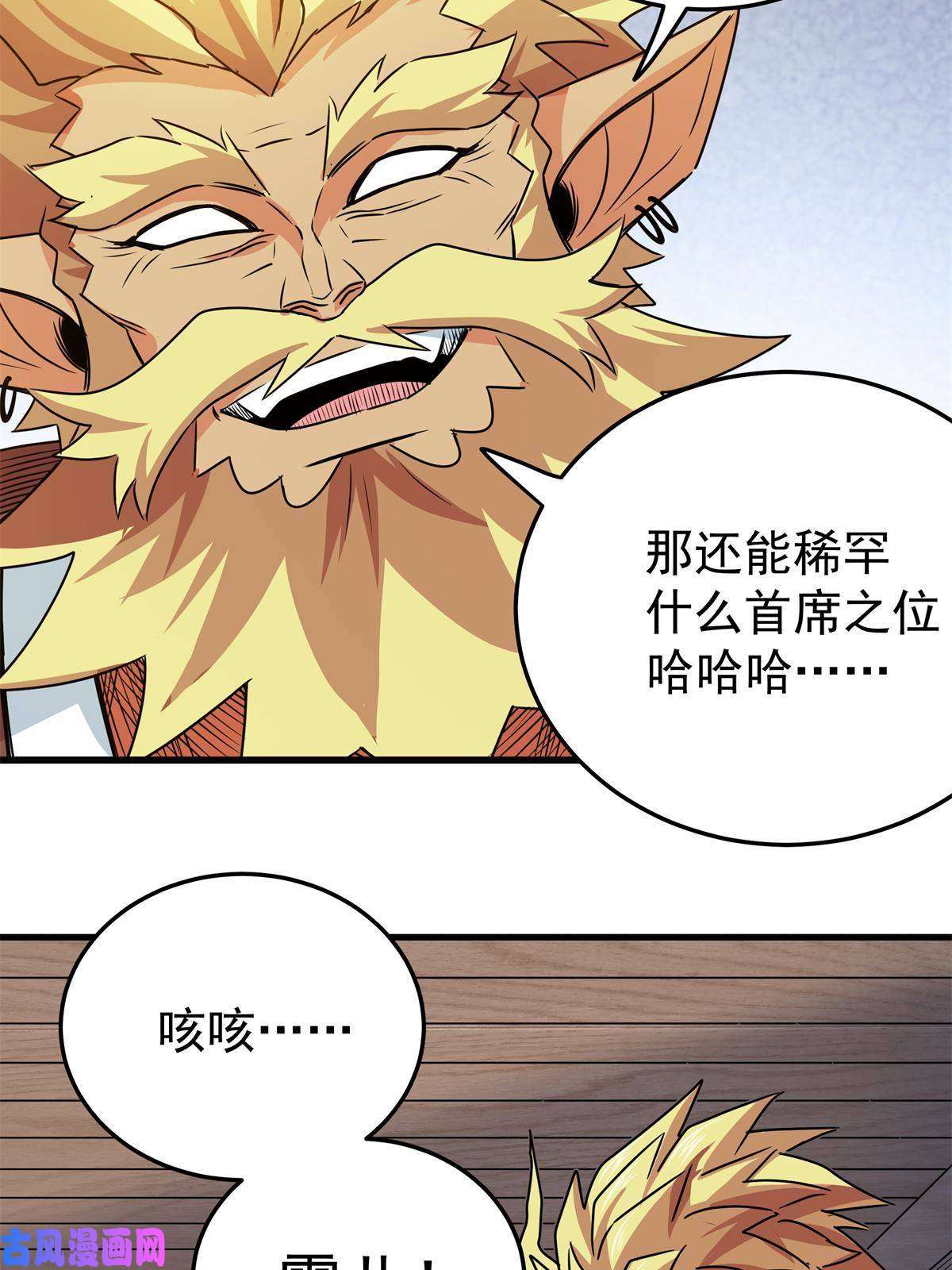 帝霸21 见过李公子