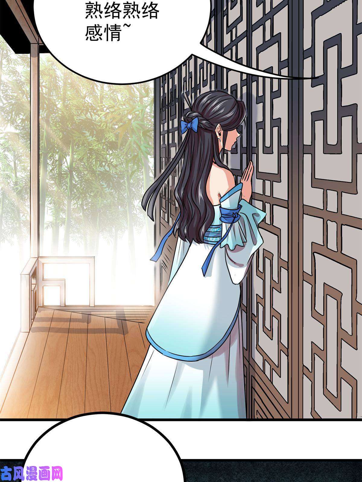 帝霸21 见过李公子