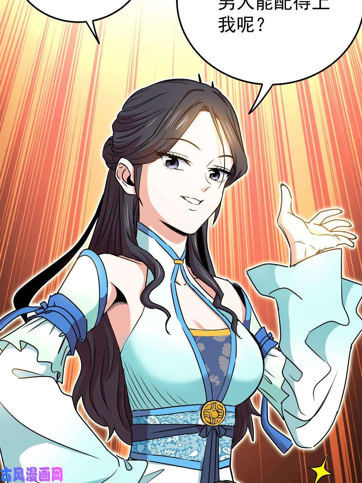 帝霸22 公主李霜妍
