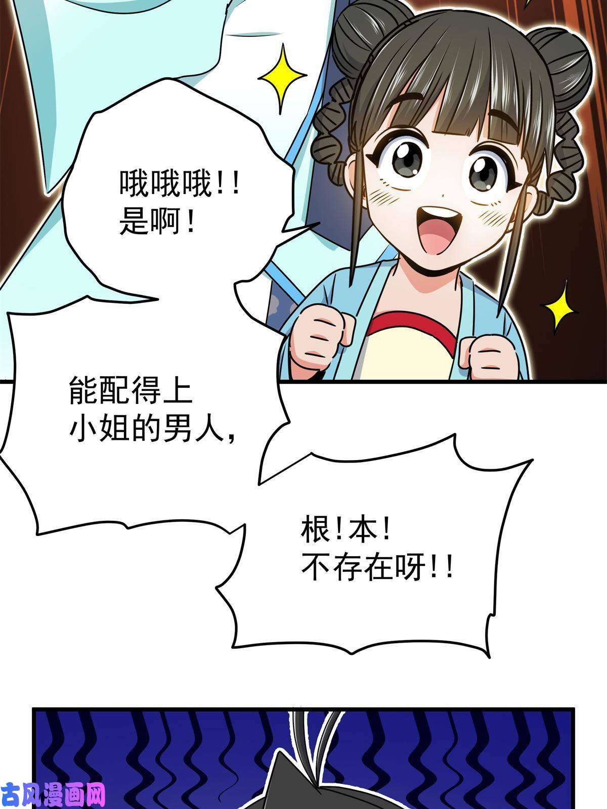帝霸22 公主李霜妍