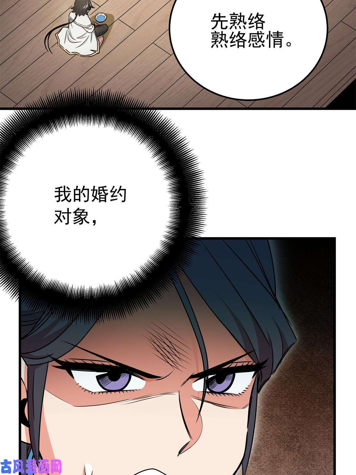 帝霸22 公主李霜妍