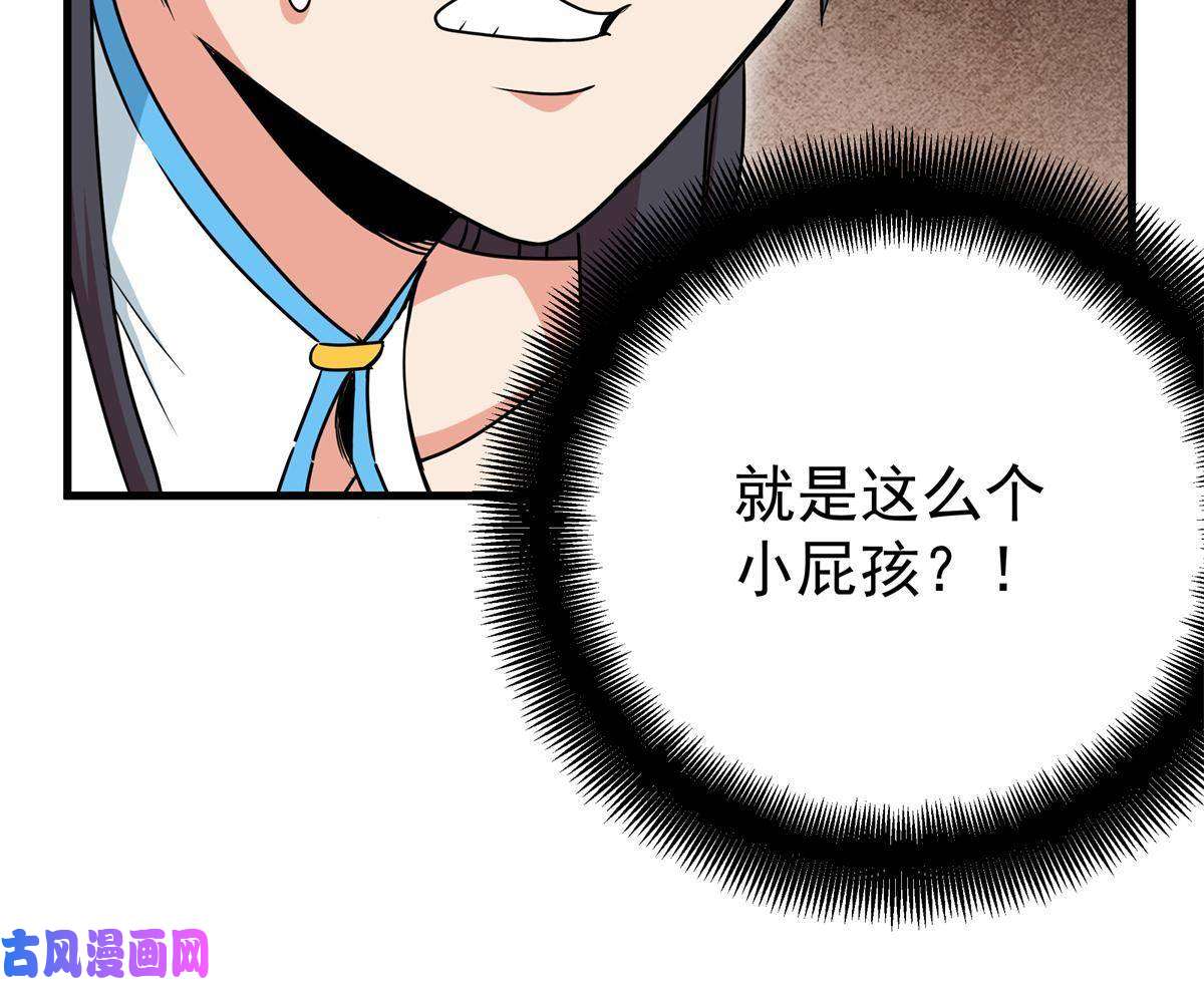 帝霸22 公主李霜妍