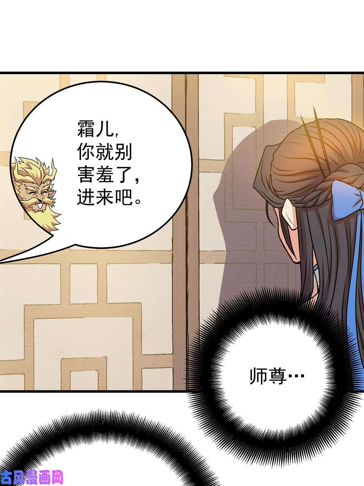 帝霸22 公主李霜妍