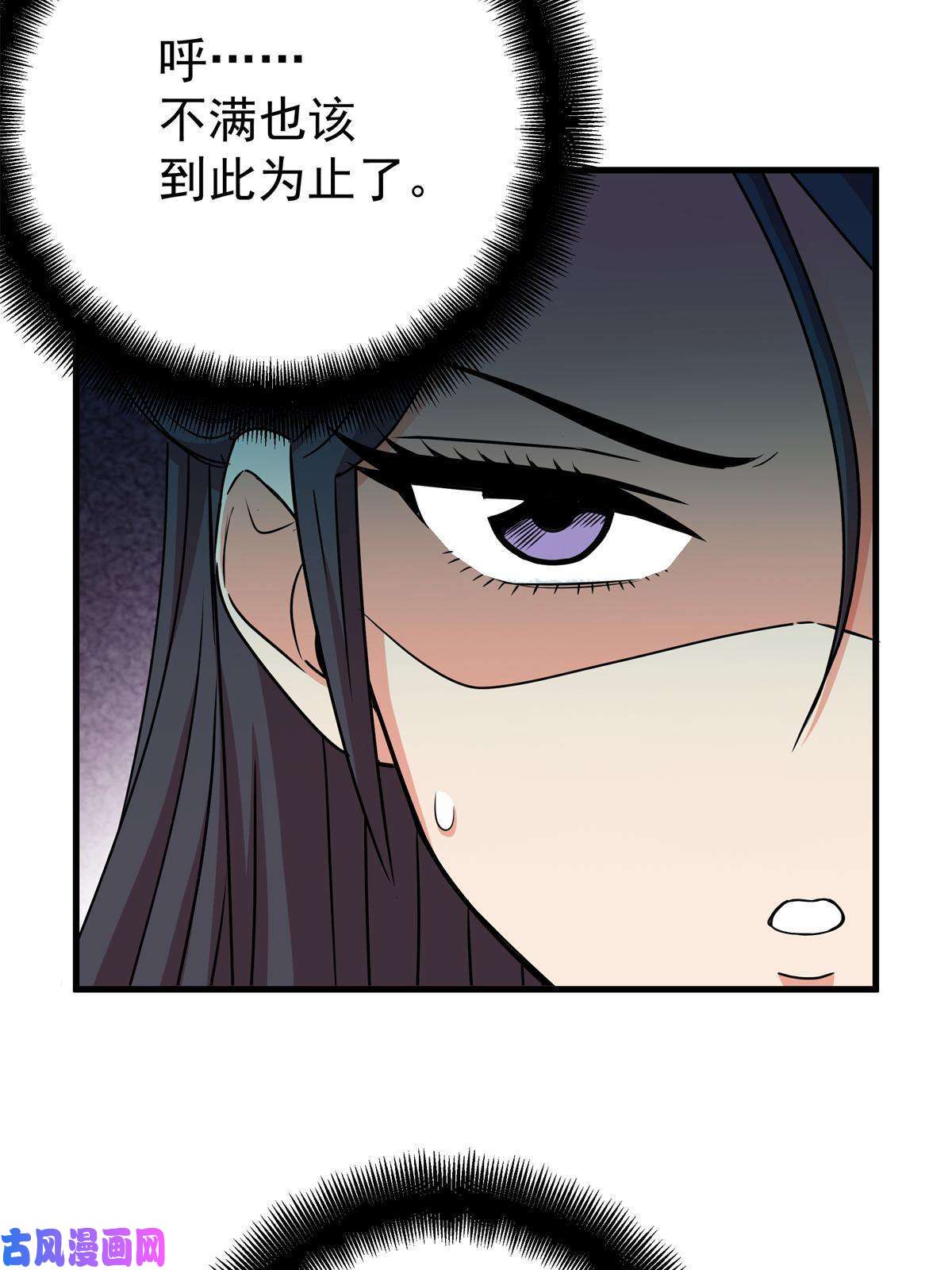 帝霸22 公主李霜妍