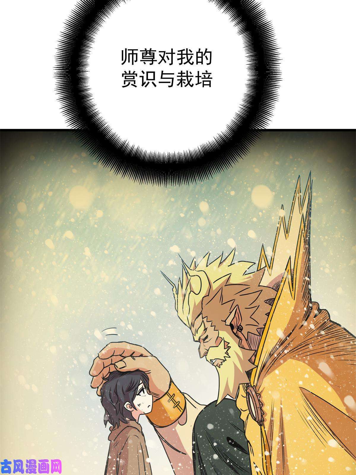 帝霸22 公主李霜妍