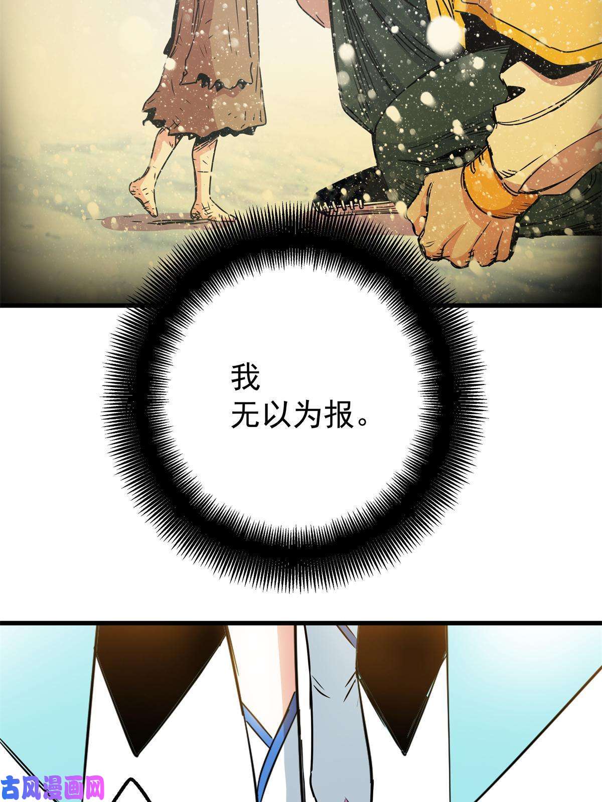 帝霸22 公主李霜妍