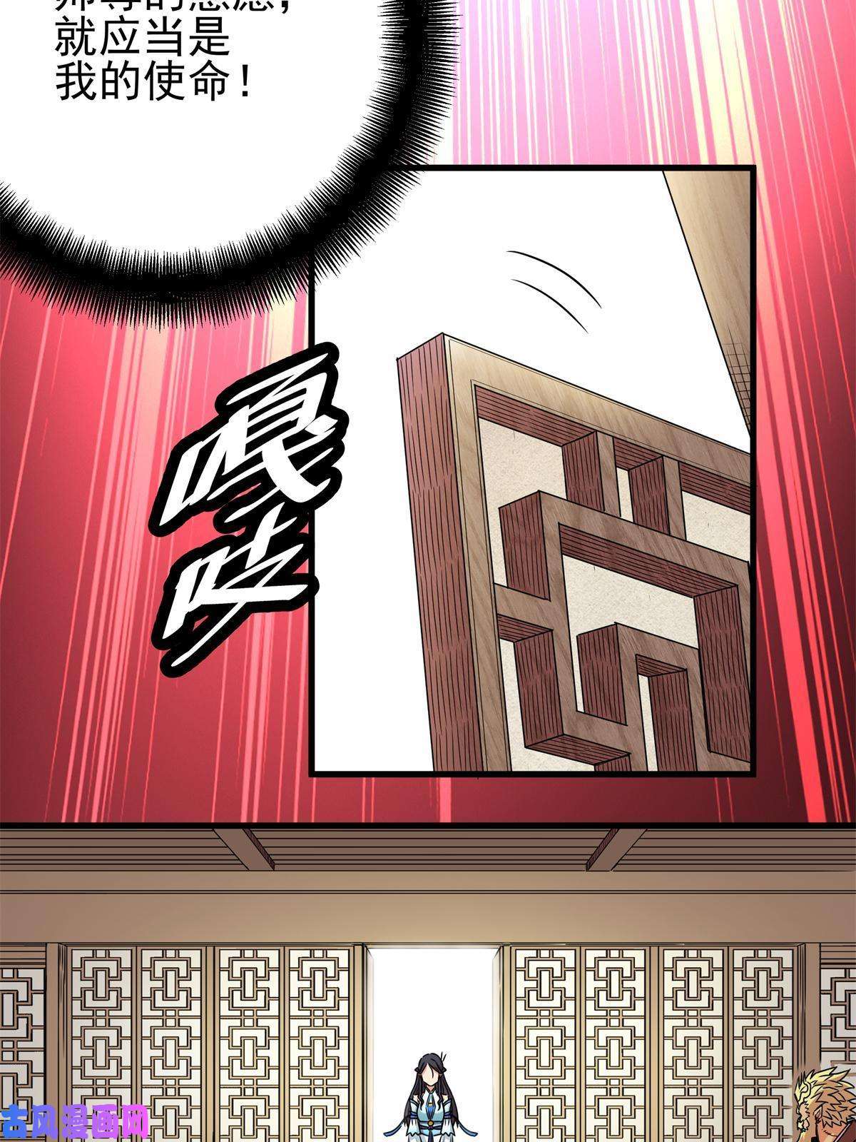 帝霸22 公主李霜妍