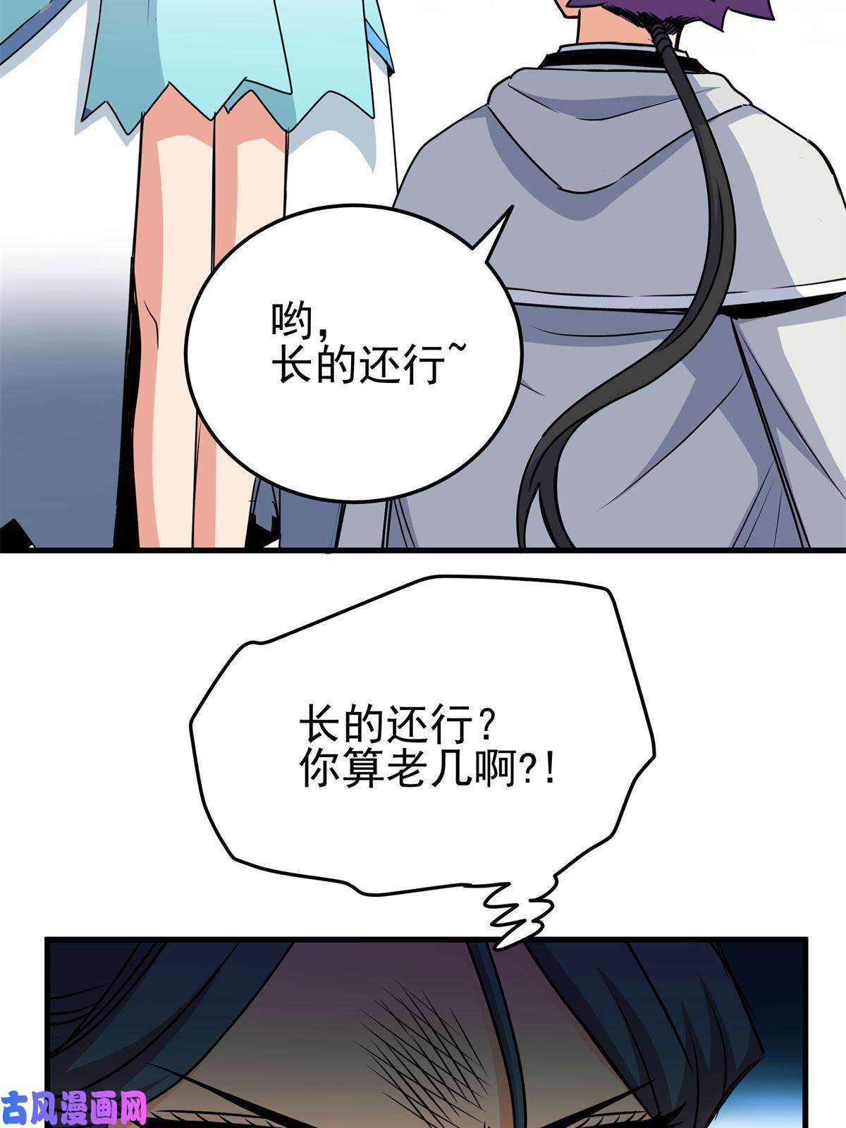帝霸22 公主李霜妍