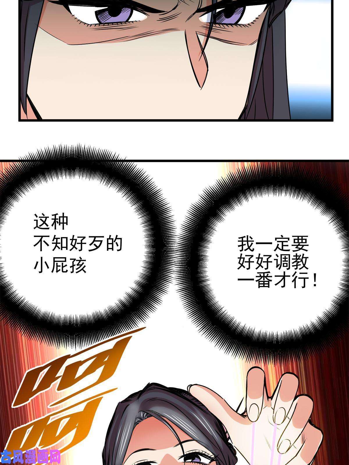帝霸22 公主李霜妍