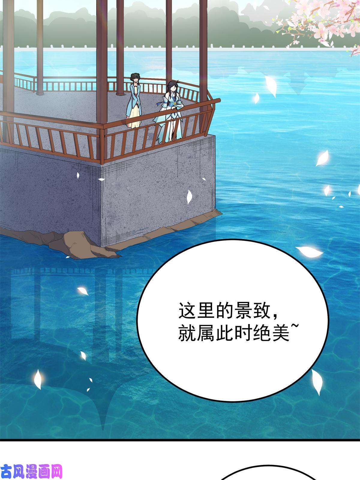 帝霸22 公主李霜妍