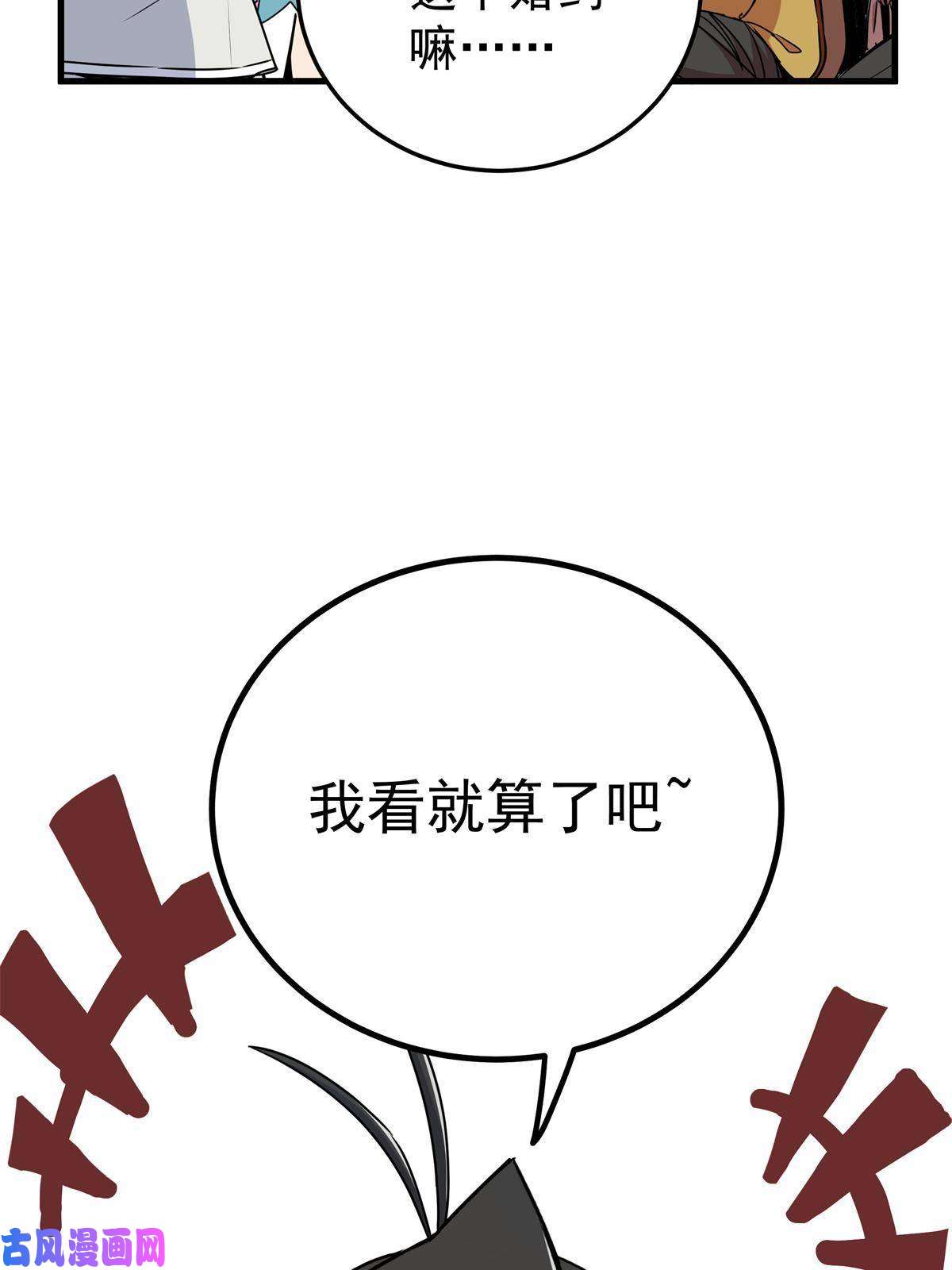 帝霸22 公主李霜妍