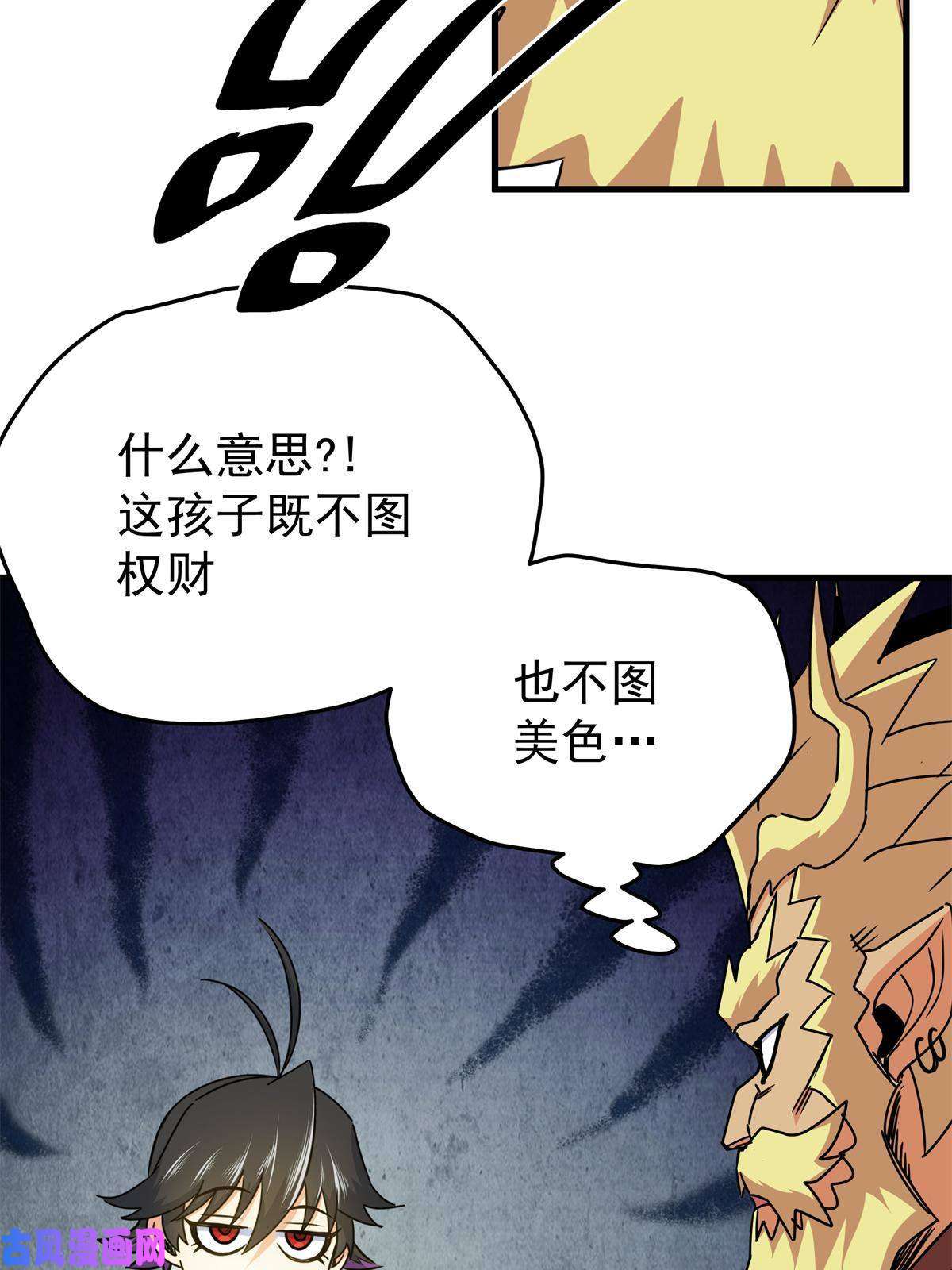 帝霸22 公主李霜妍