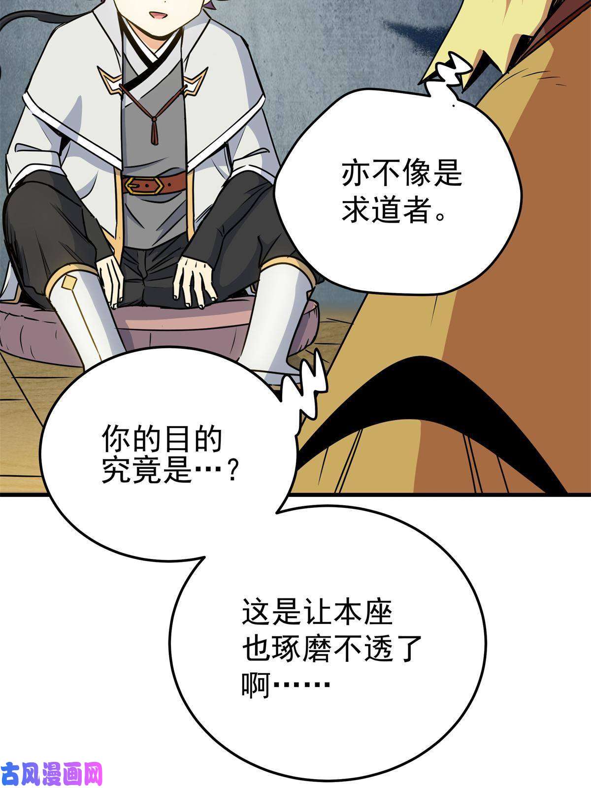 帝霸22 公主李霜妍