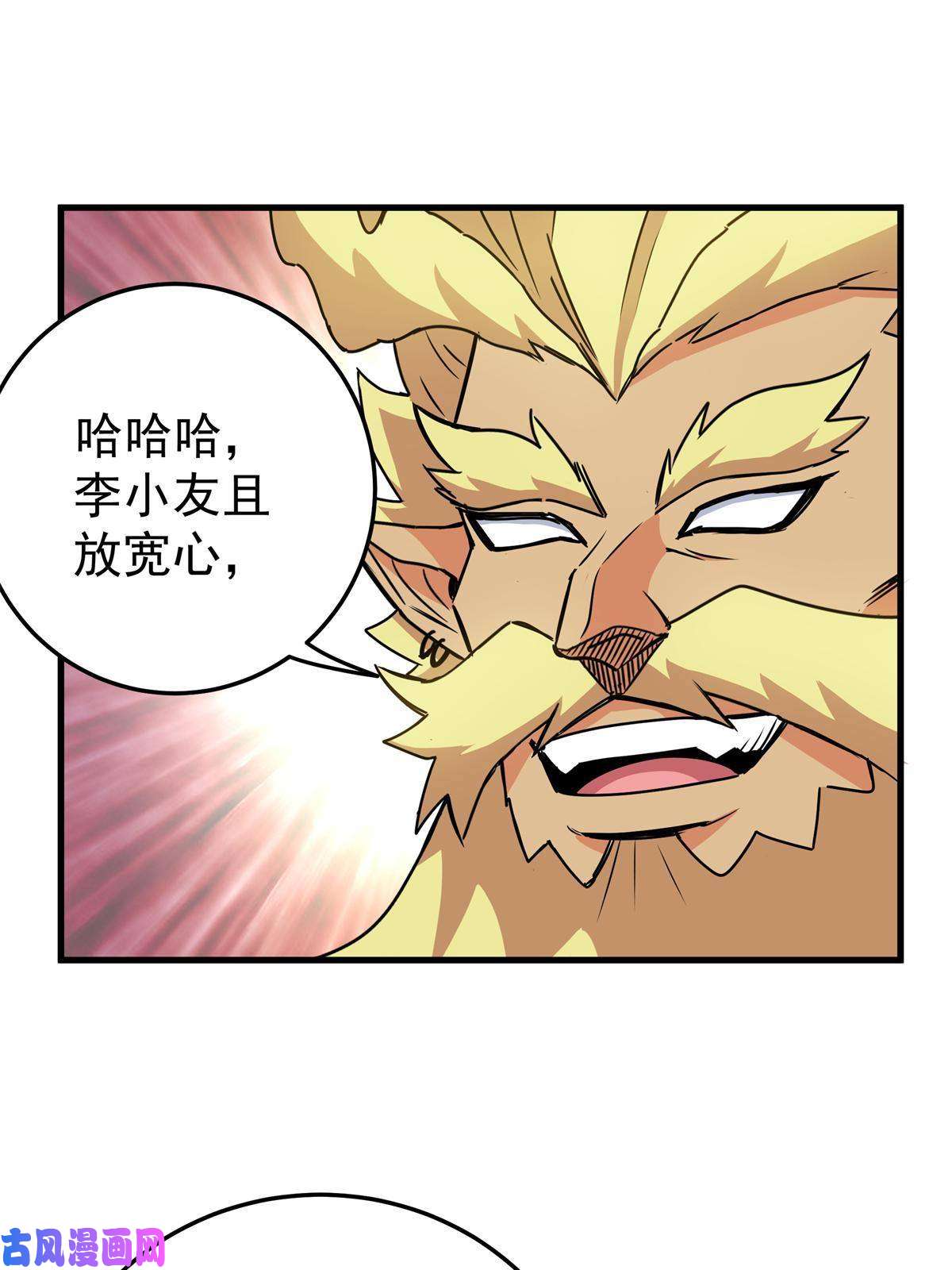 帝霸22 公主李霜妍