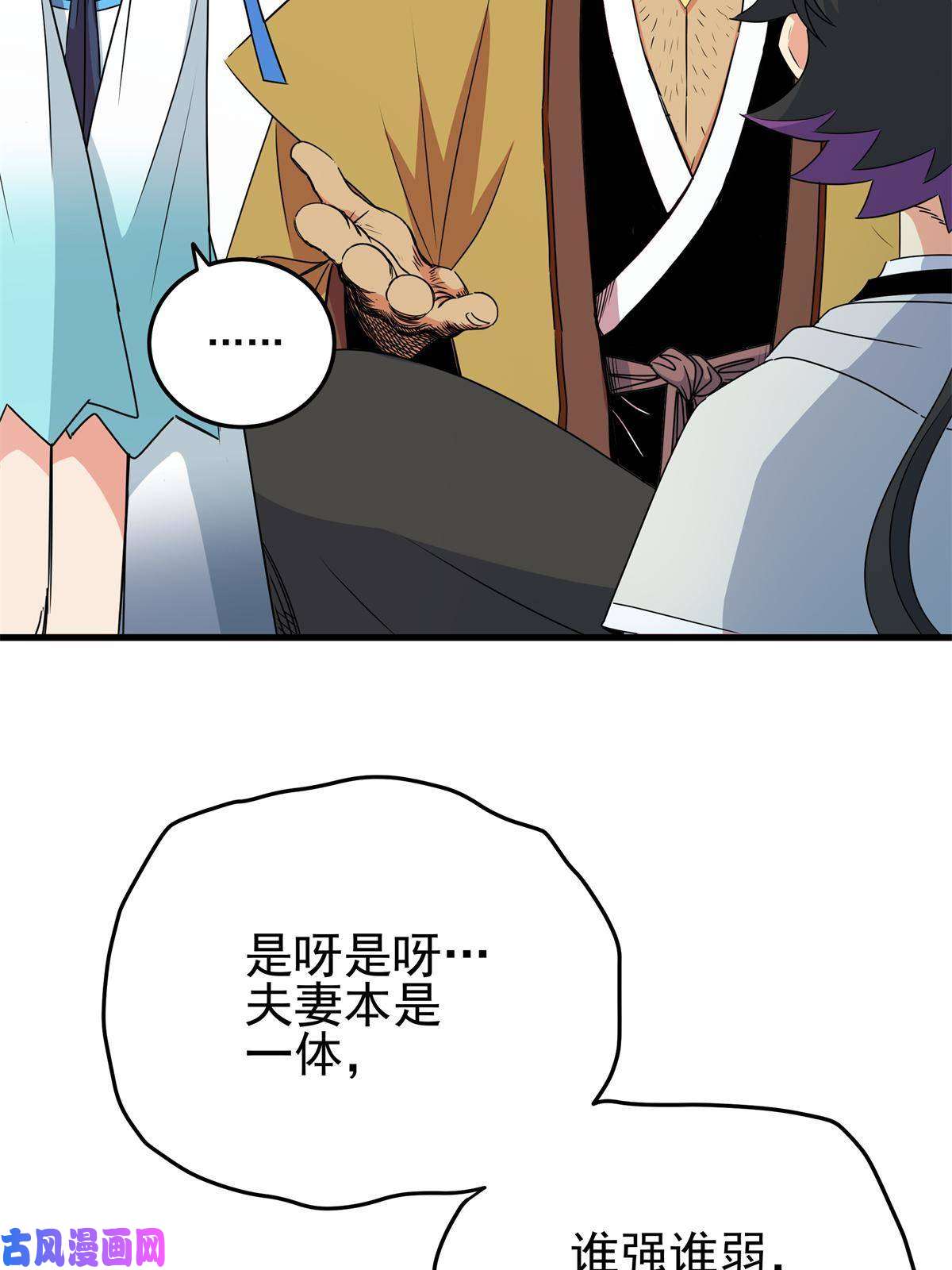 帝霸22 公主李霜妍