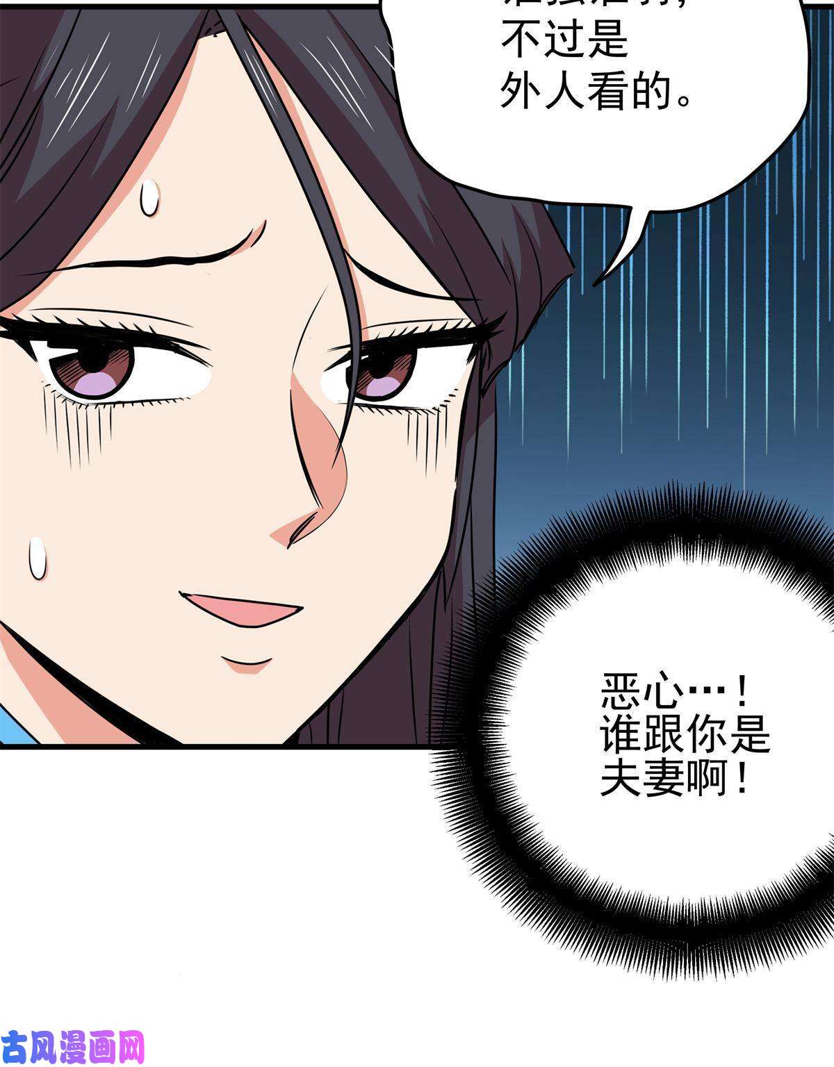 帝霸22 公主李霜妍