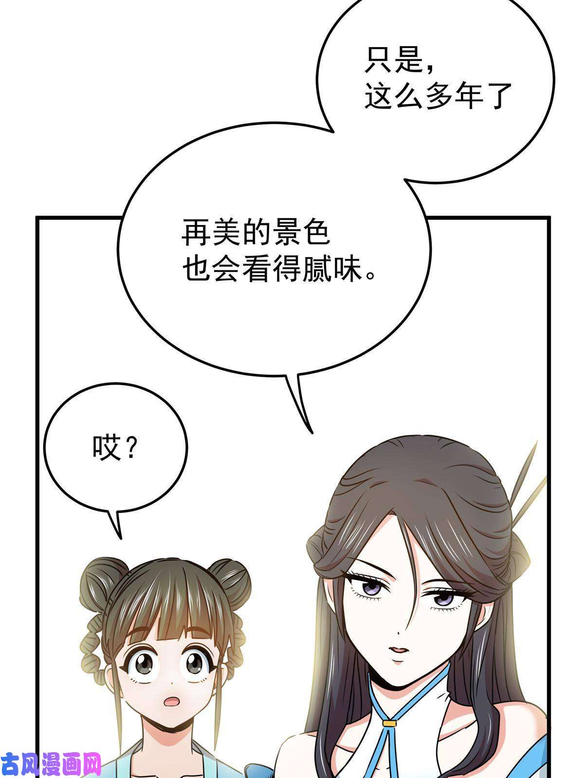 帝霸22 公主李霜妍