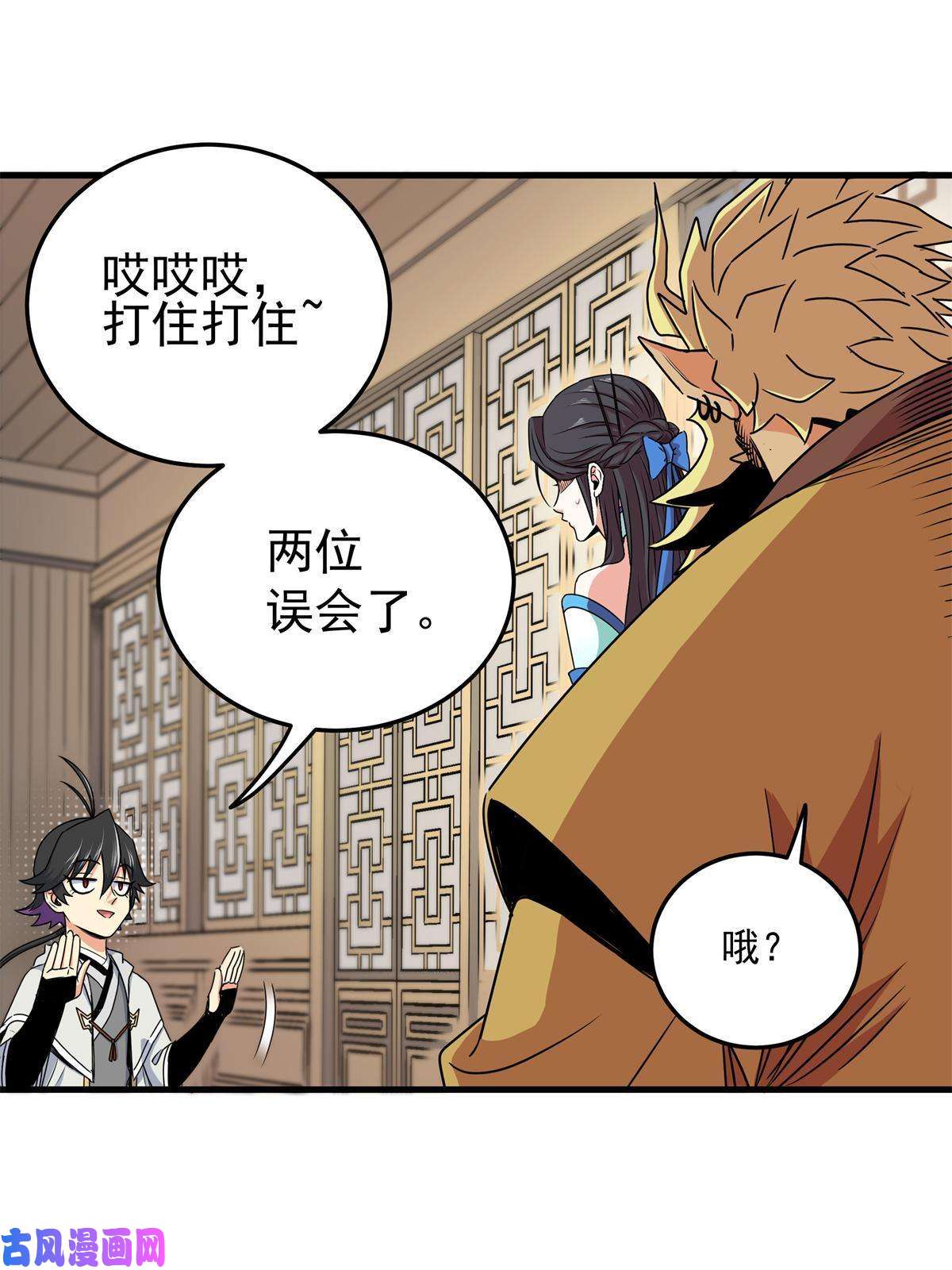 帝霸22 公主李霜妍