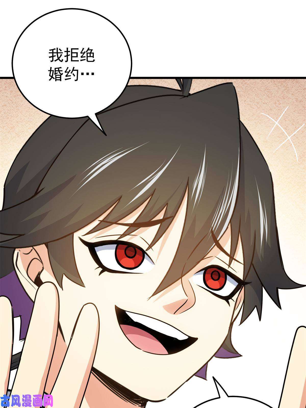 帝霸22 公主李霜妍