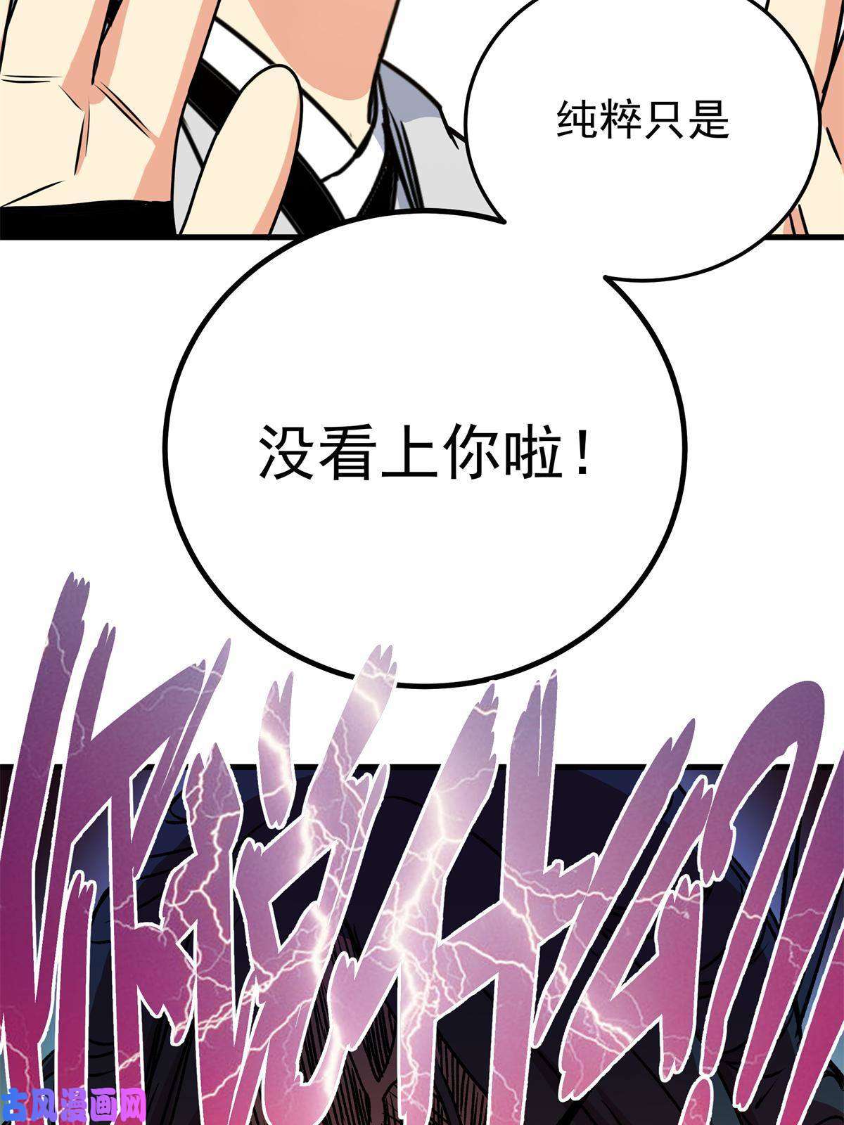 帝霸22 公主李霜妍