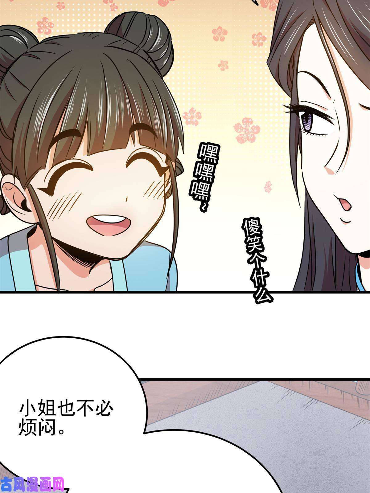 帝霸22 公主李霜妍