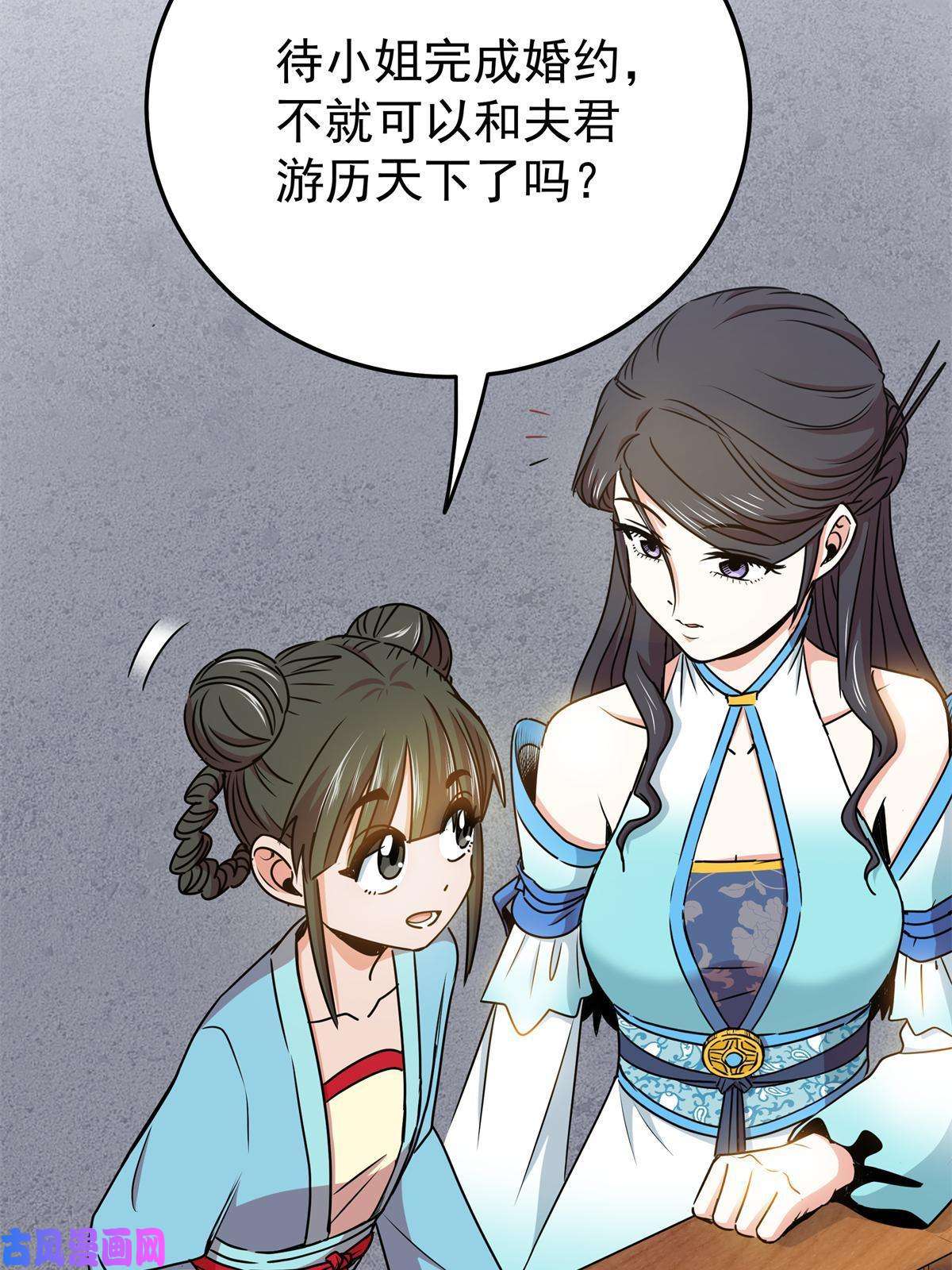 帝霸22 公主李霜妍