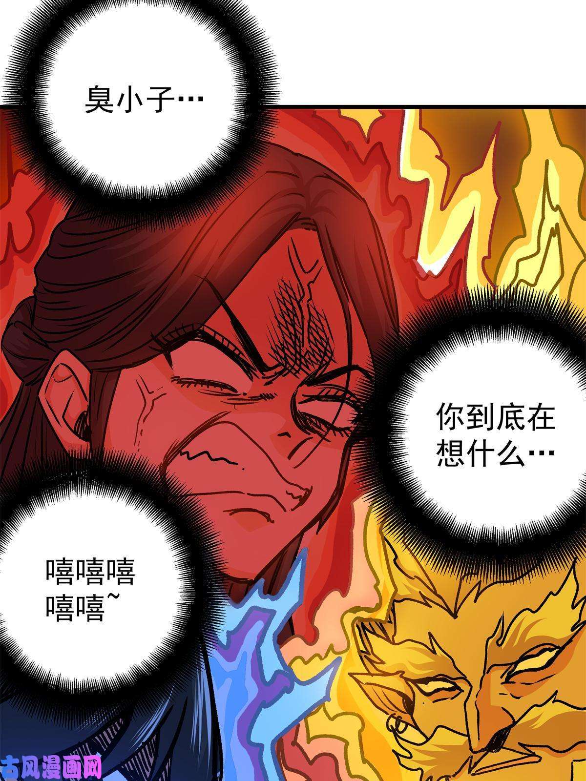 帝霸23 没看上你
