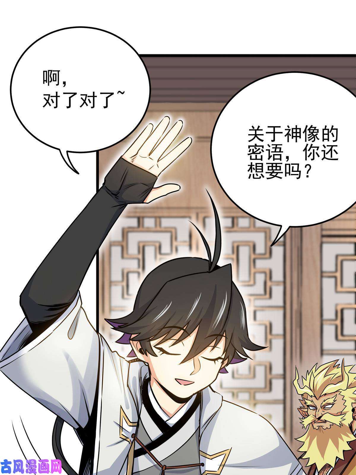 帝霸23 没看上你