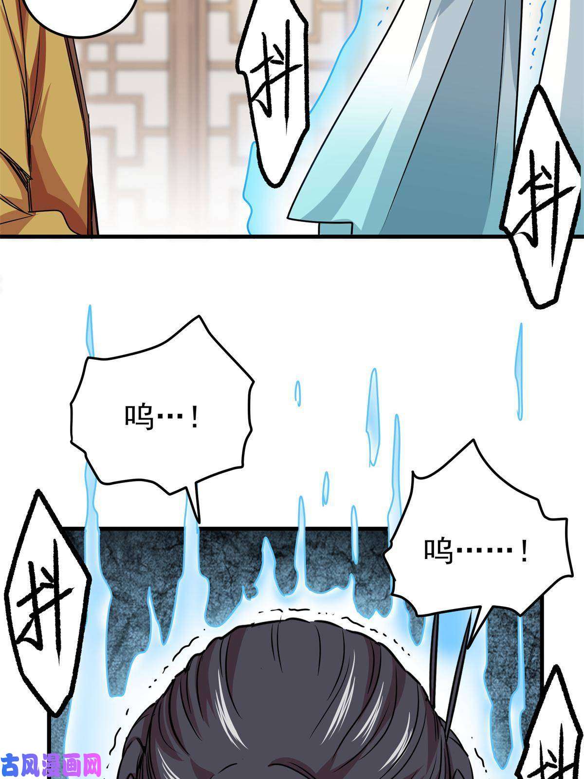 帝霸23 没看上你