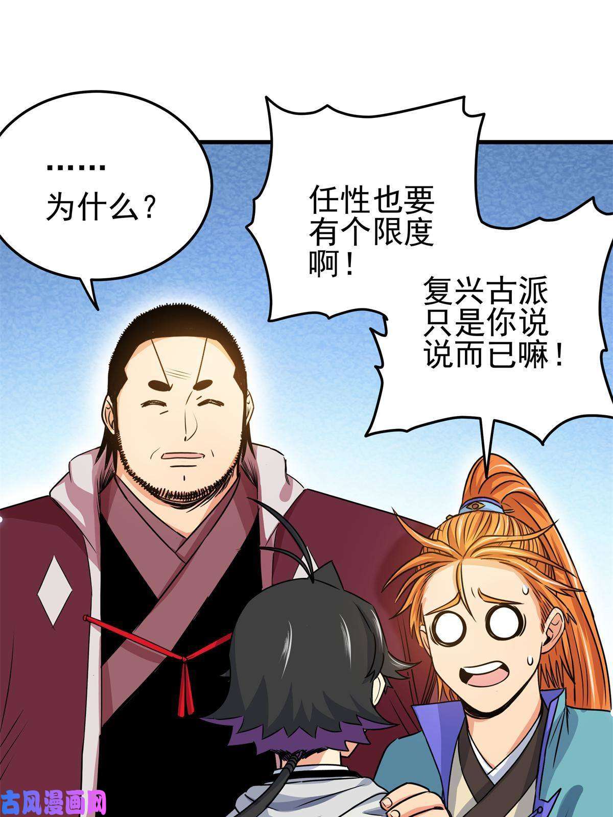 帝霸23 没看上你