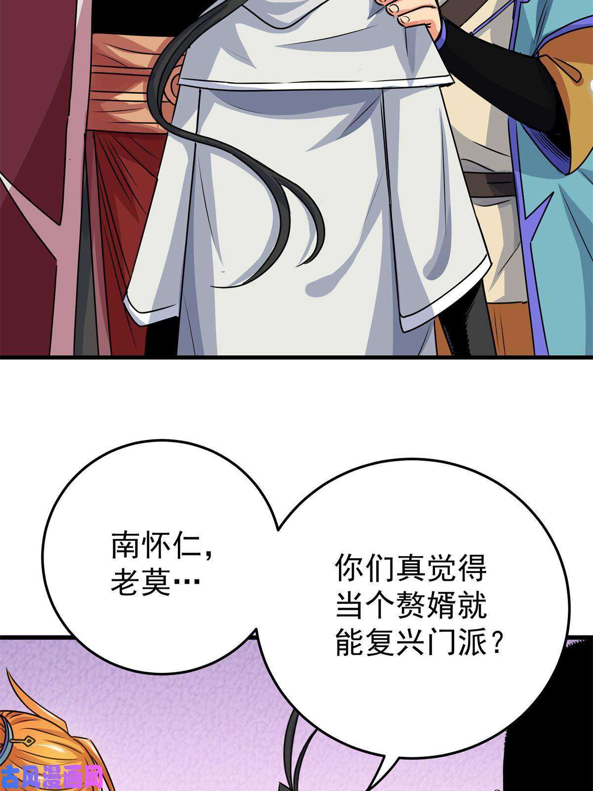 帝霸23 没看上你