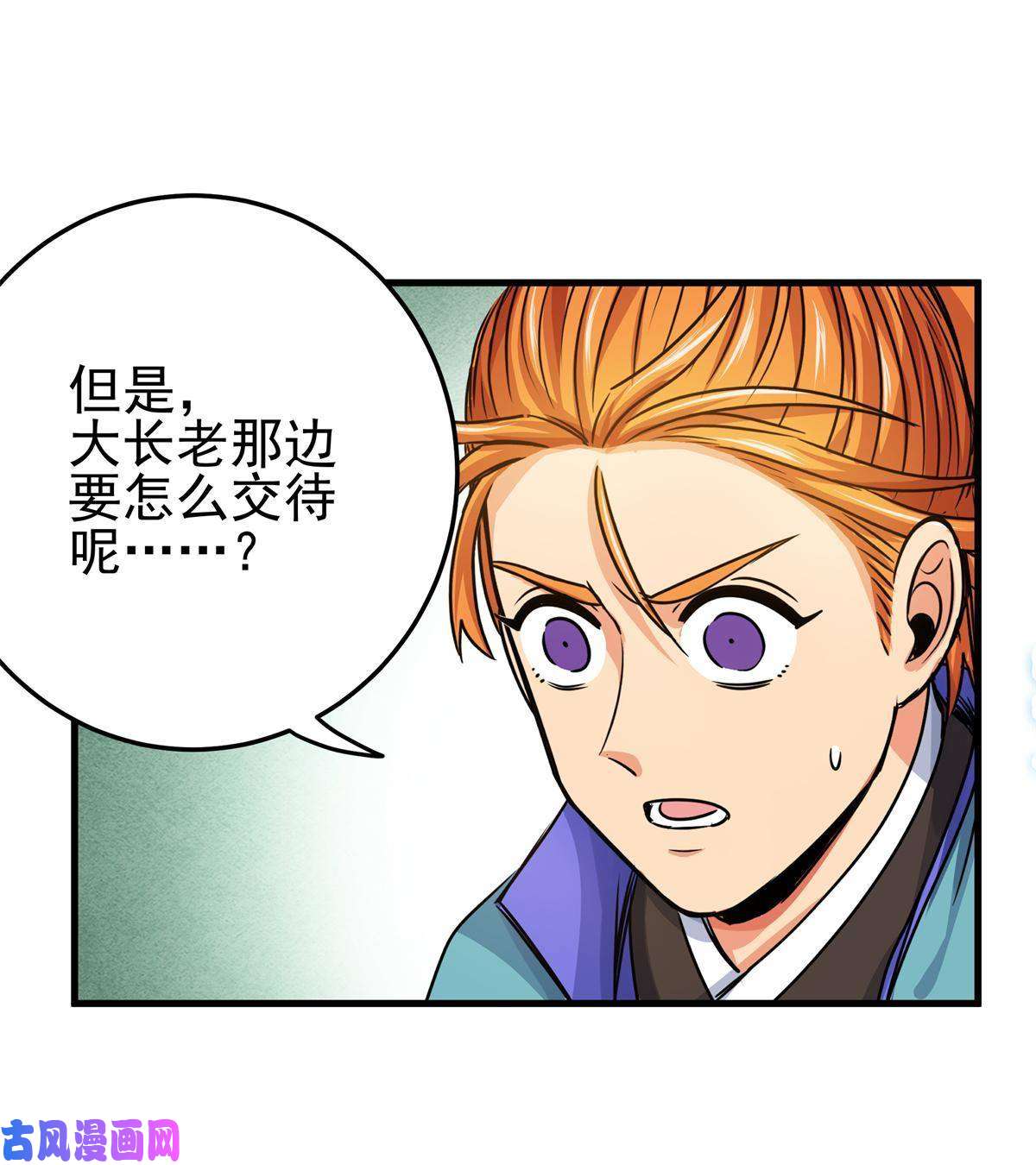 帝霸23 没看上你