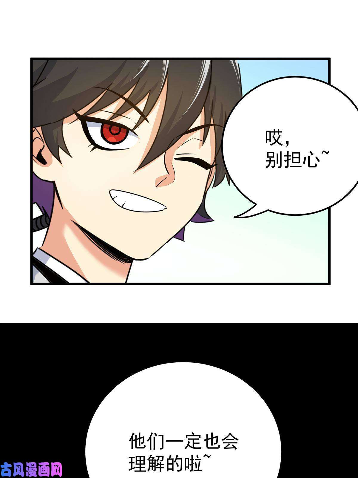 帝霸23 没看上你