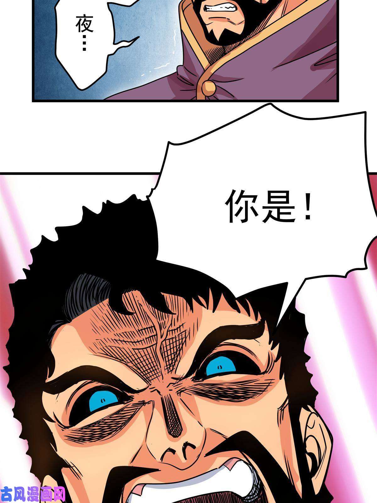 帝霸23 没看上你