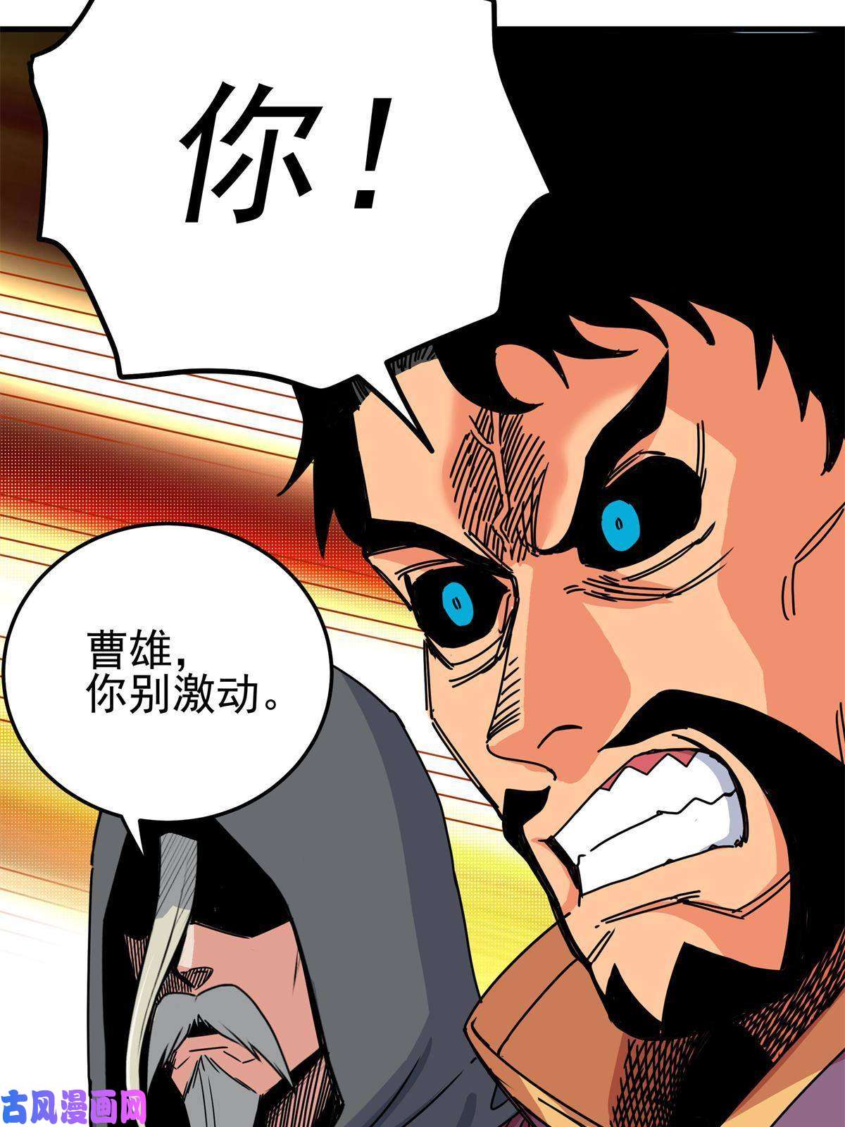 帝霸24 你是奸细！