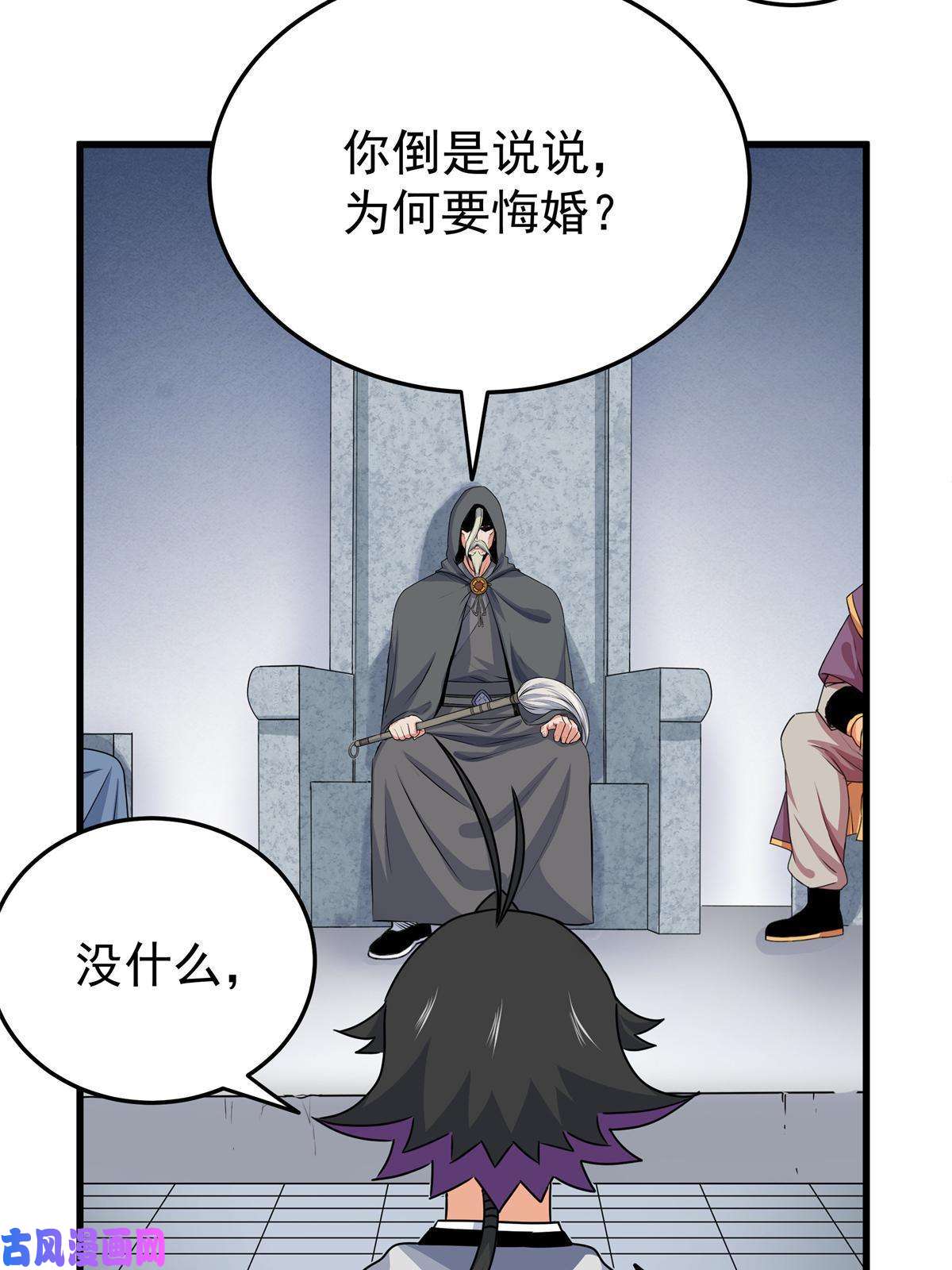 帝霸24 你是奸细！