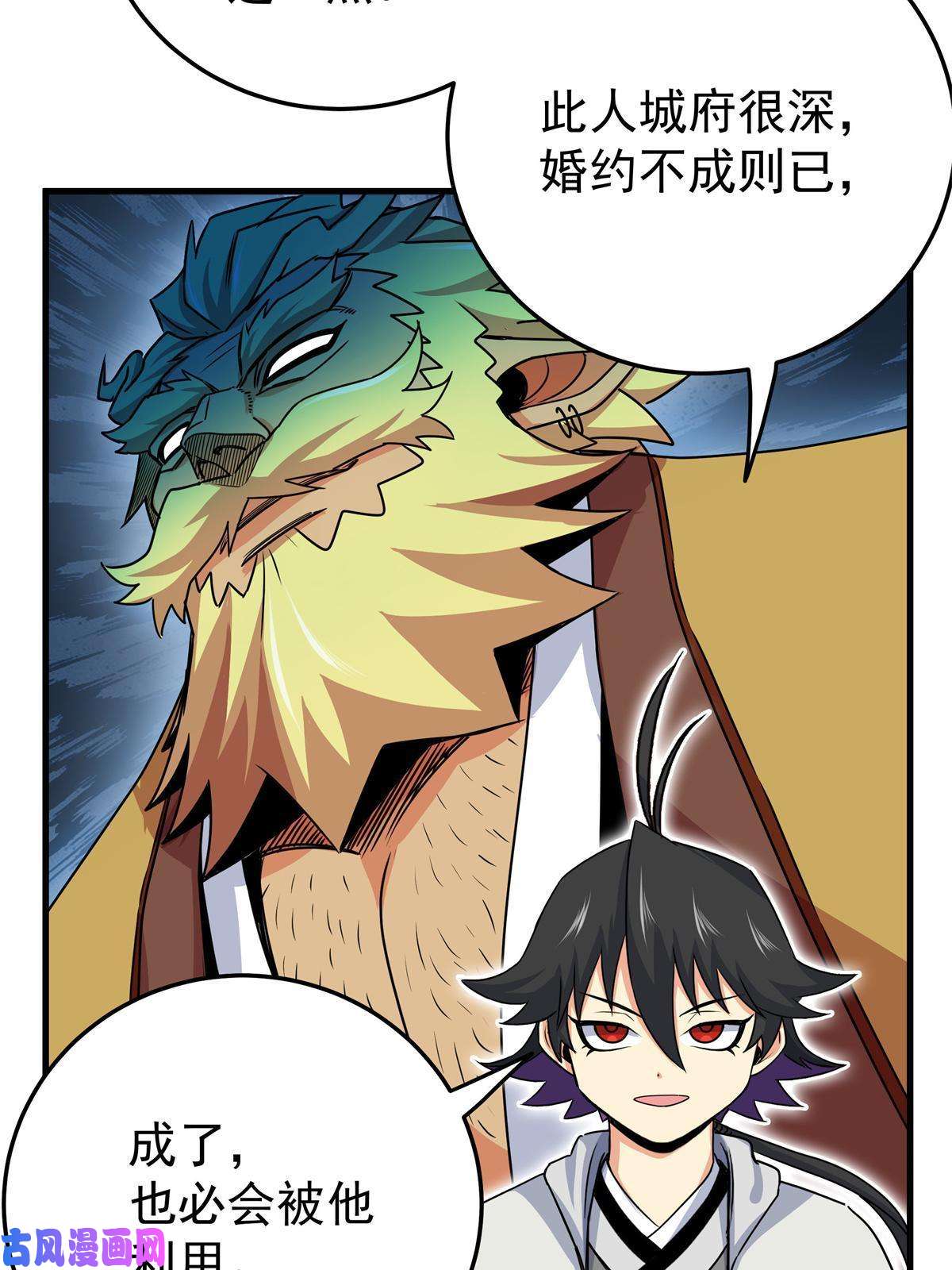 帝霸24 你是奸细！